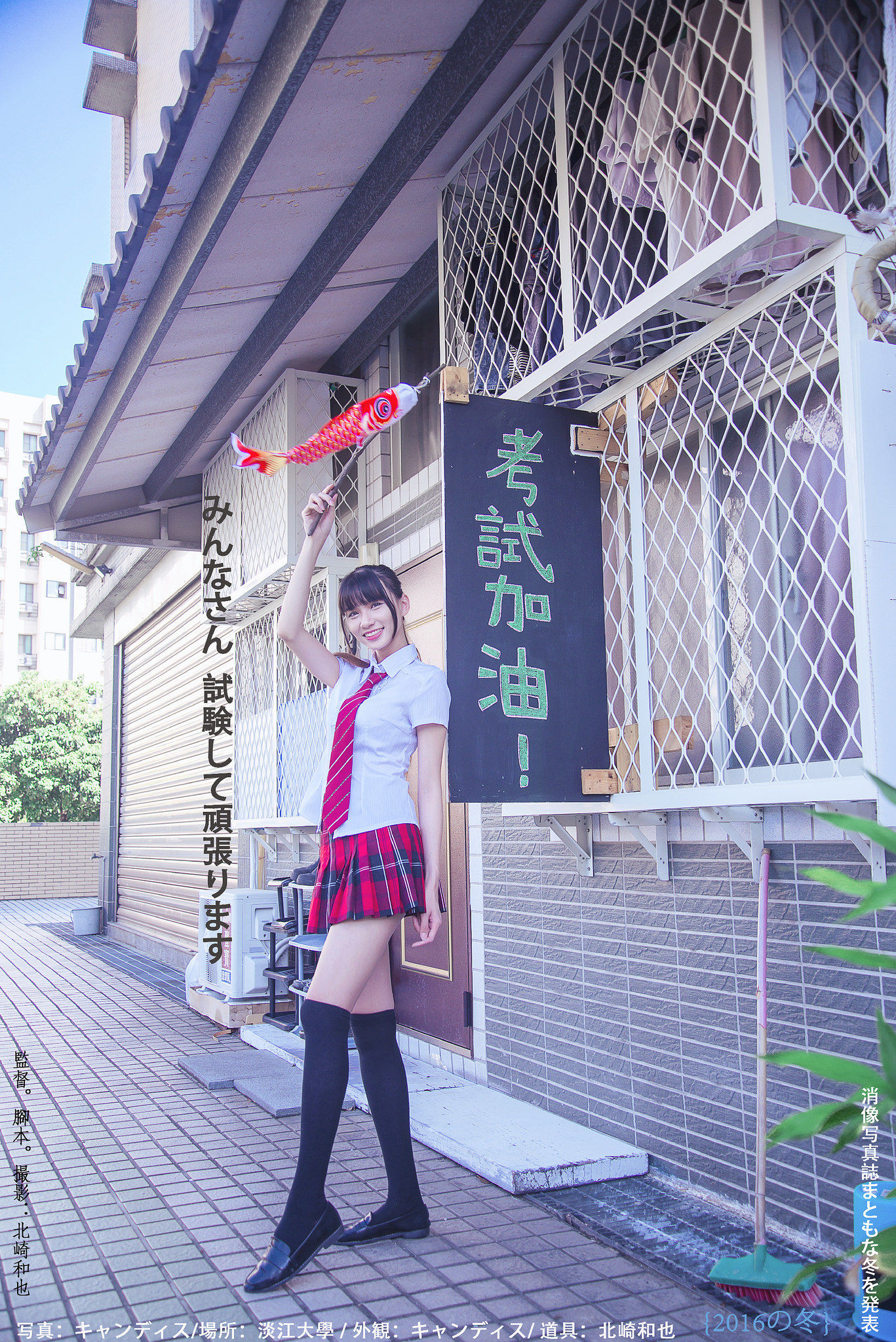 [台湾女神] 蔡译心Candice《你的名字》