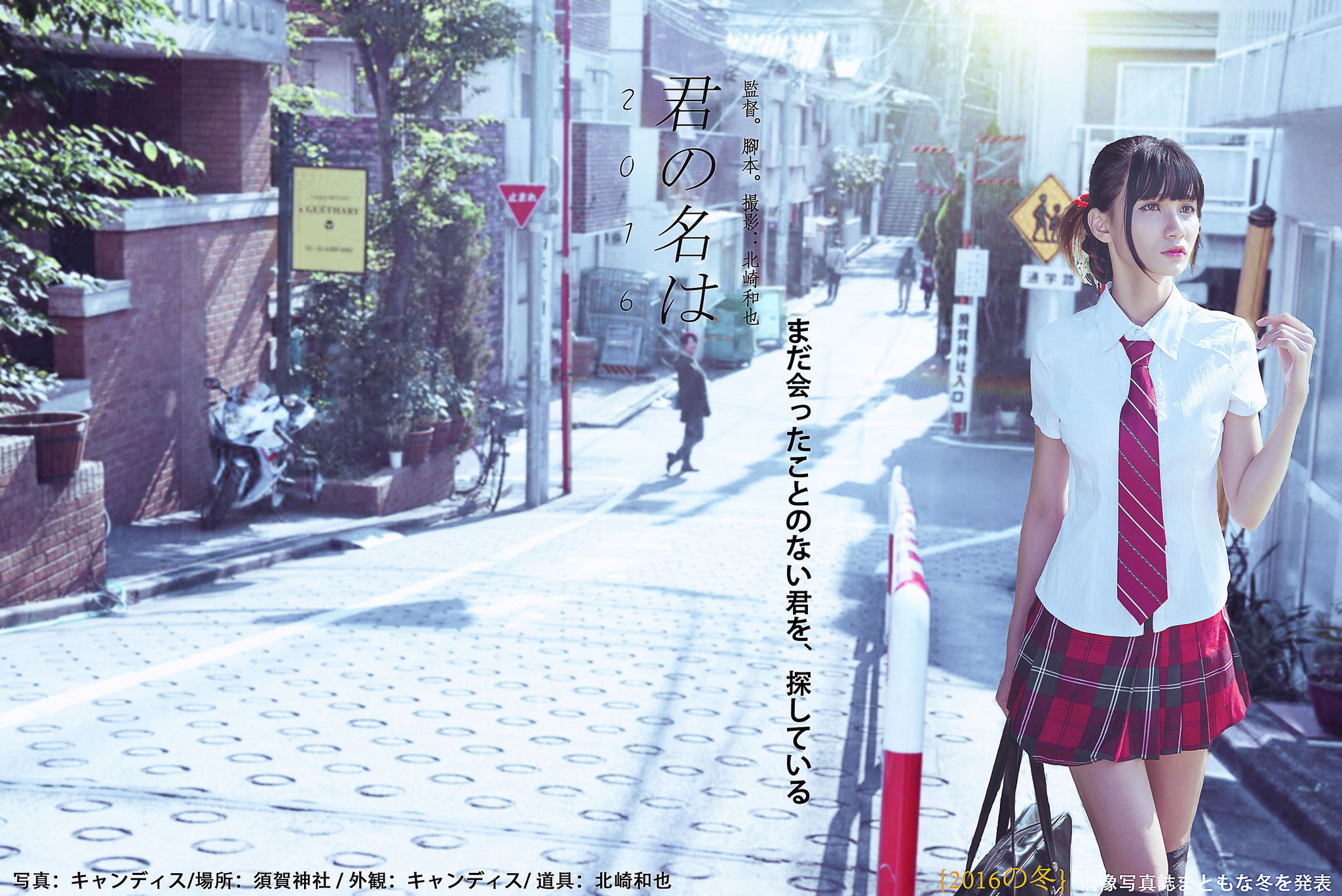 [台湾女神] 蔡译心Candice《你的名字》