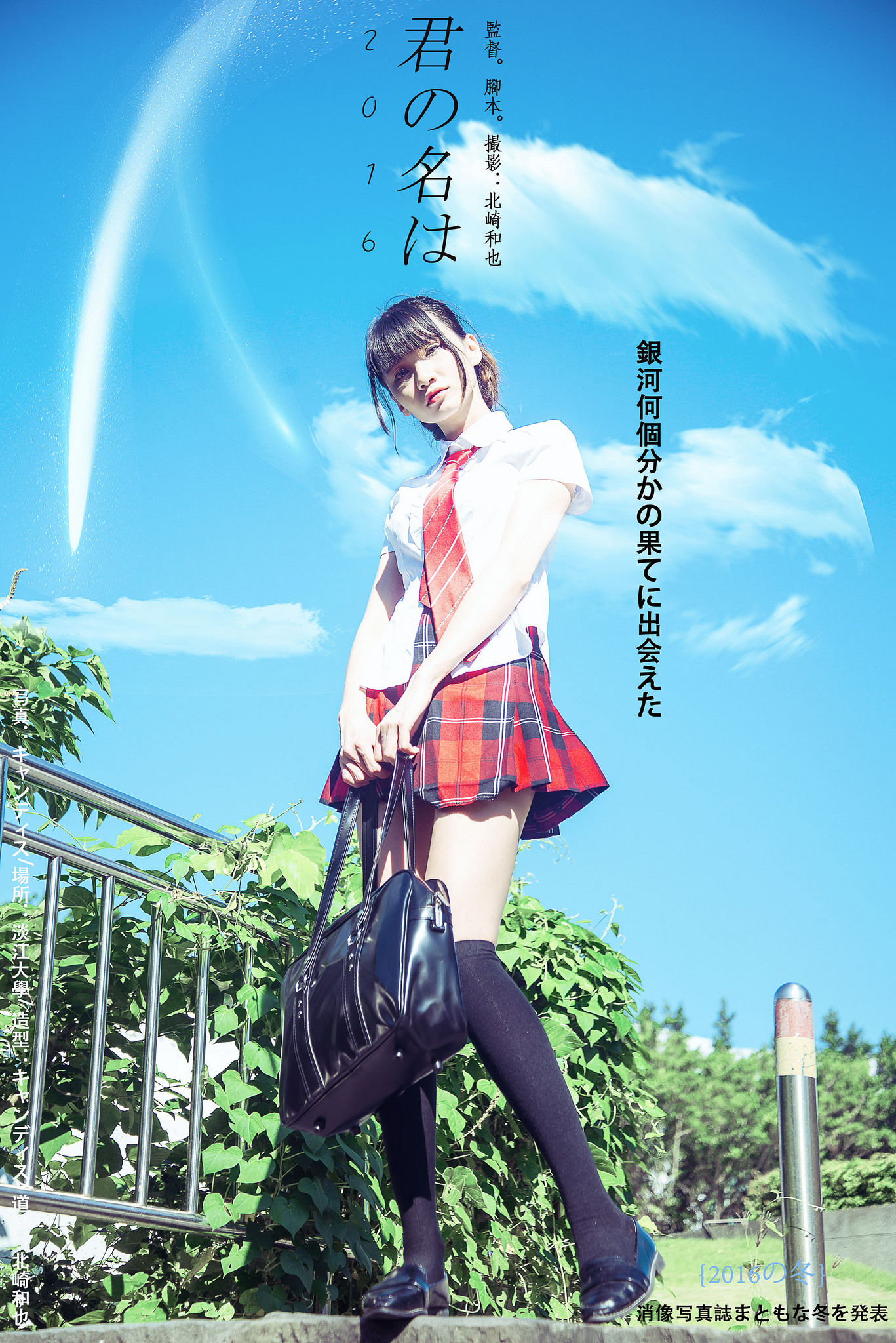[台湾女神] 蔡译心Candice《你的名字》
