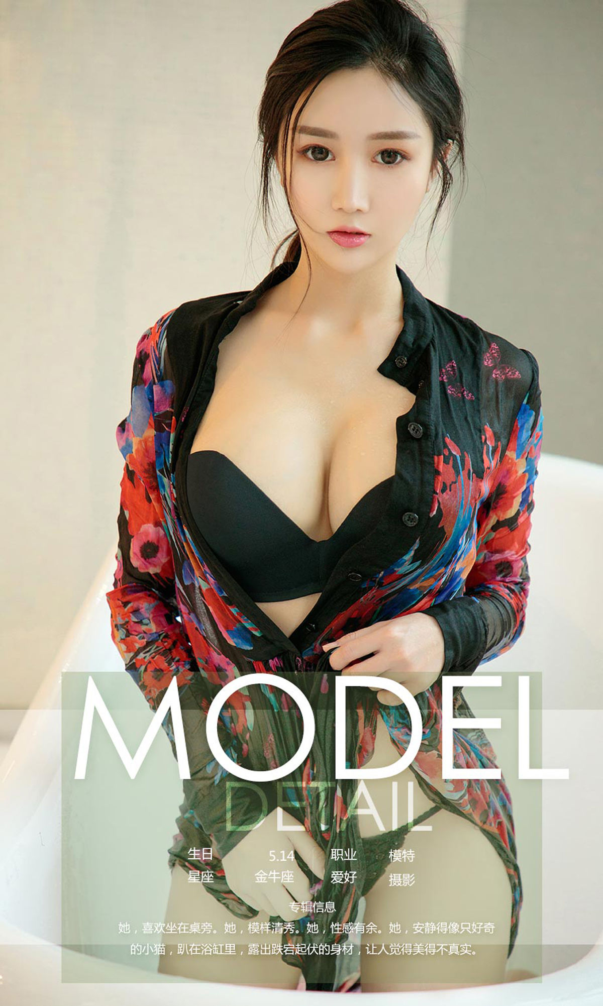 李莉莉《一梦之美》 [尤果圈爱尤物] No.1106
