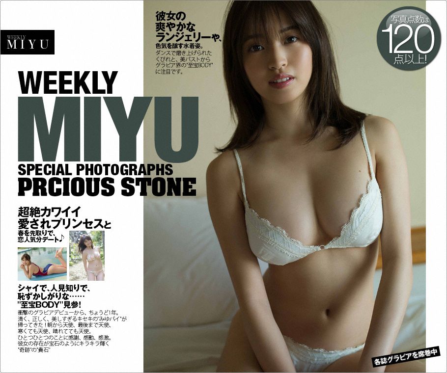 MIYU(みゆ)《PRCIOUS STONE」春を先取りで【恋人気分デート】》 [WPB-net] No.216