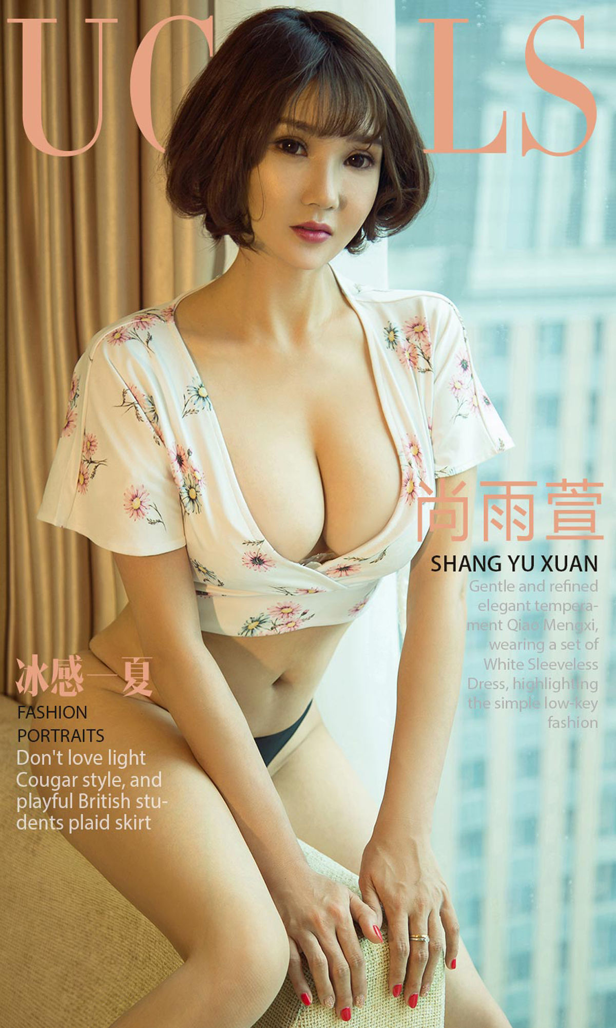 尚雨萱《冰感一夏》 [尤果圈爱尤物] No.1156