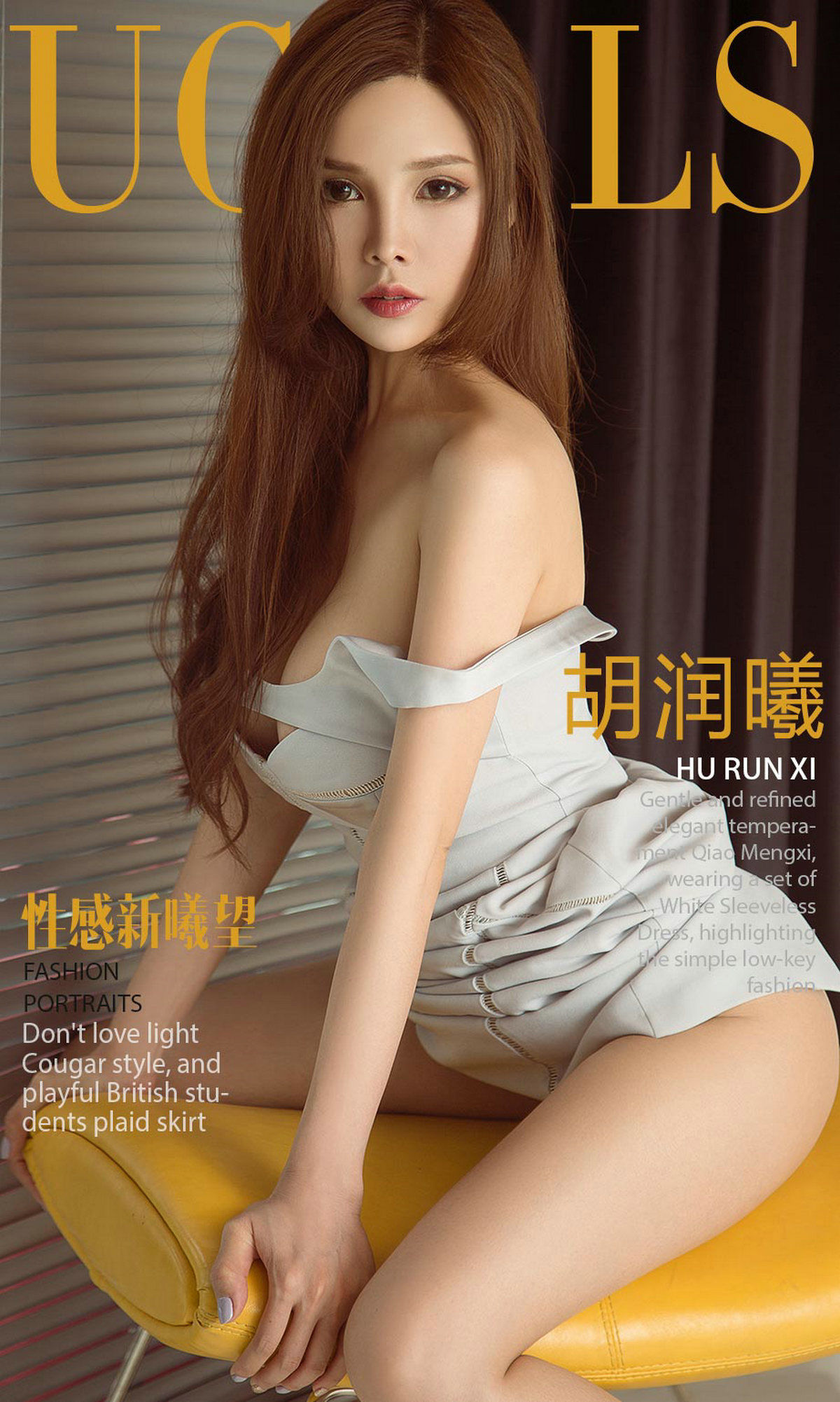 胡润曦《性感新曦望》 [尤果圈爱尤物] No.1164