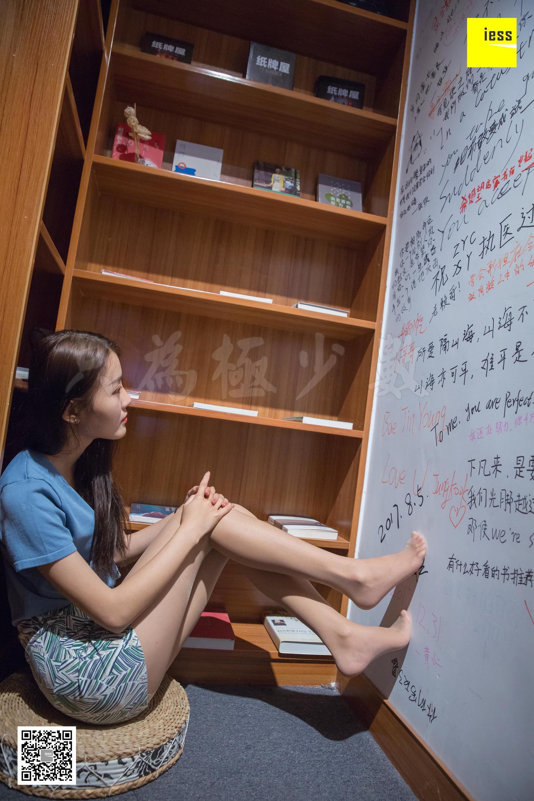 [异思趣向IESS] 丝享家283 婉萍 《婉萍的书店之旅》