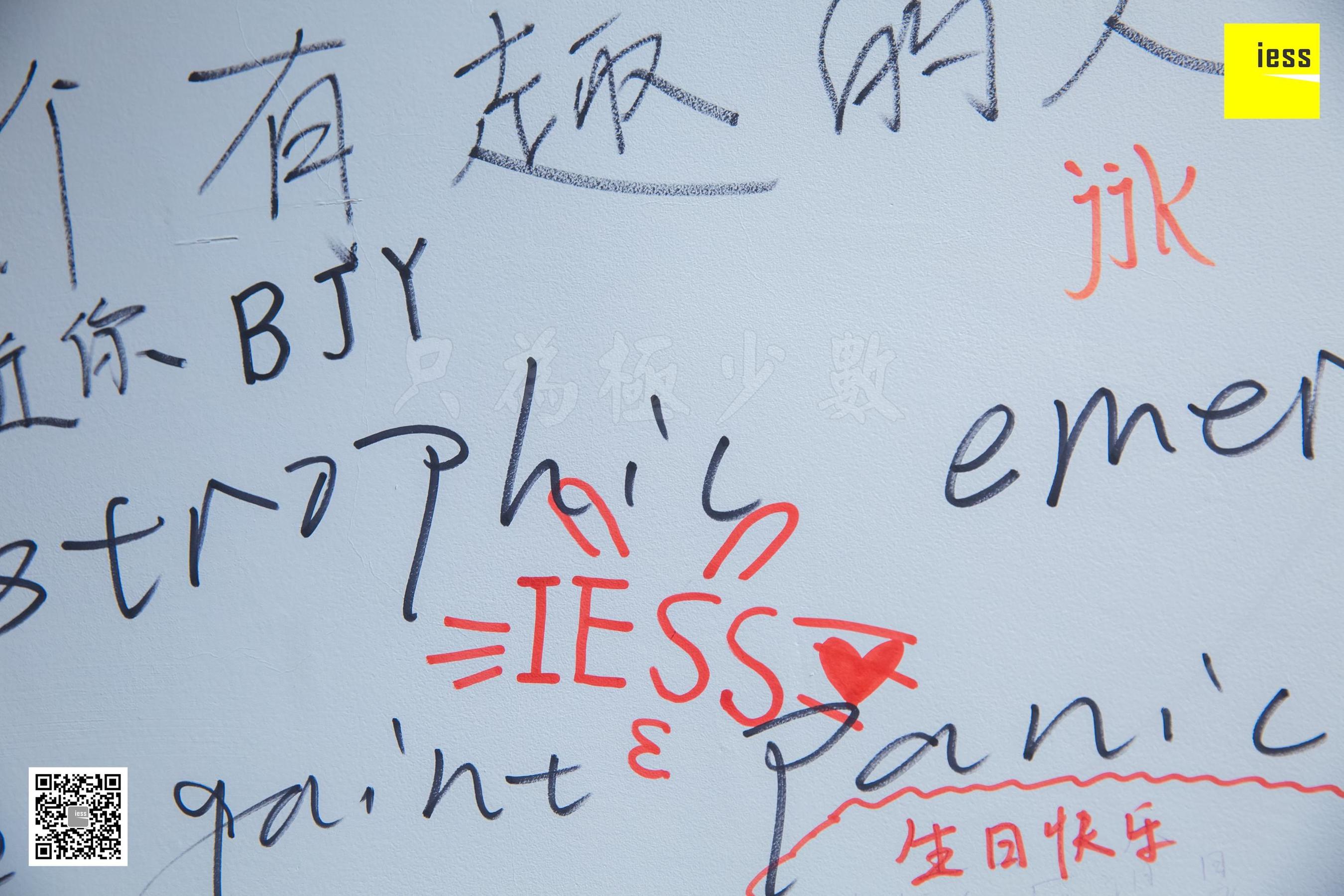 [异思趣向IESS] 丝享家283 婉萍 《婉萍的书店之旅》