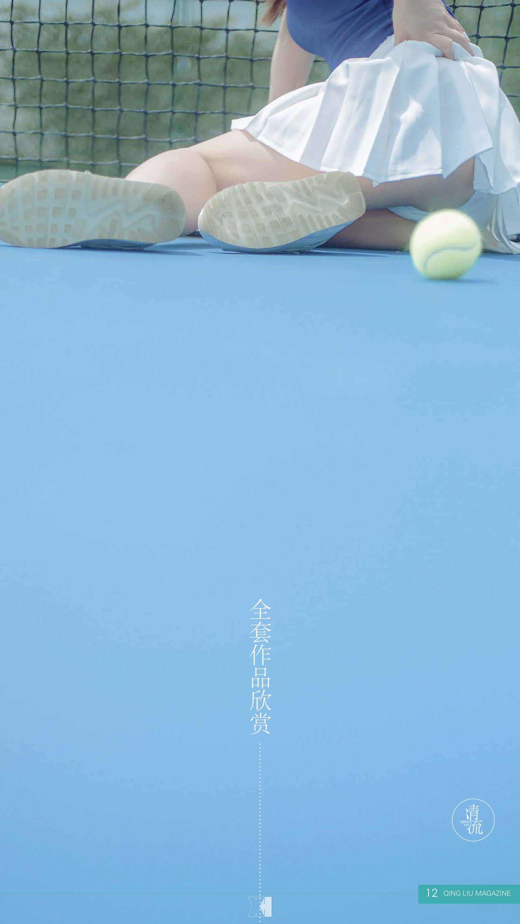 [清流杂志] 第一期