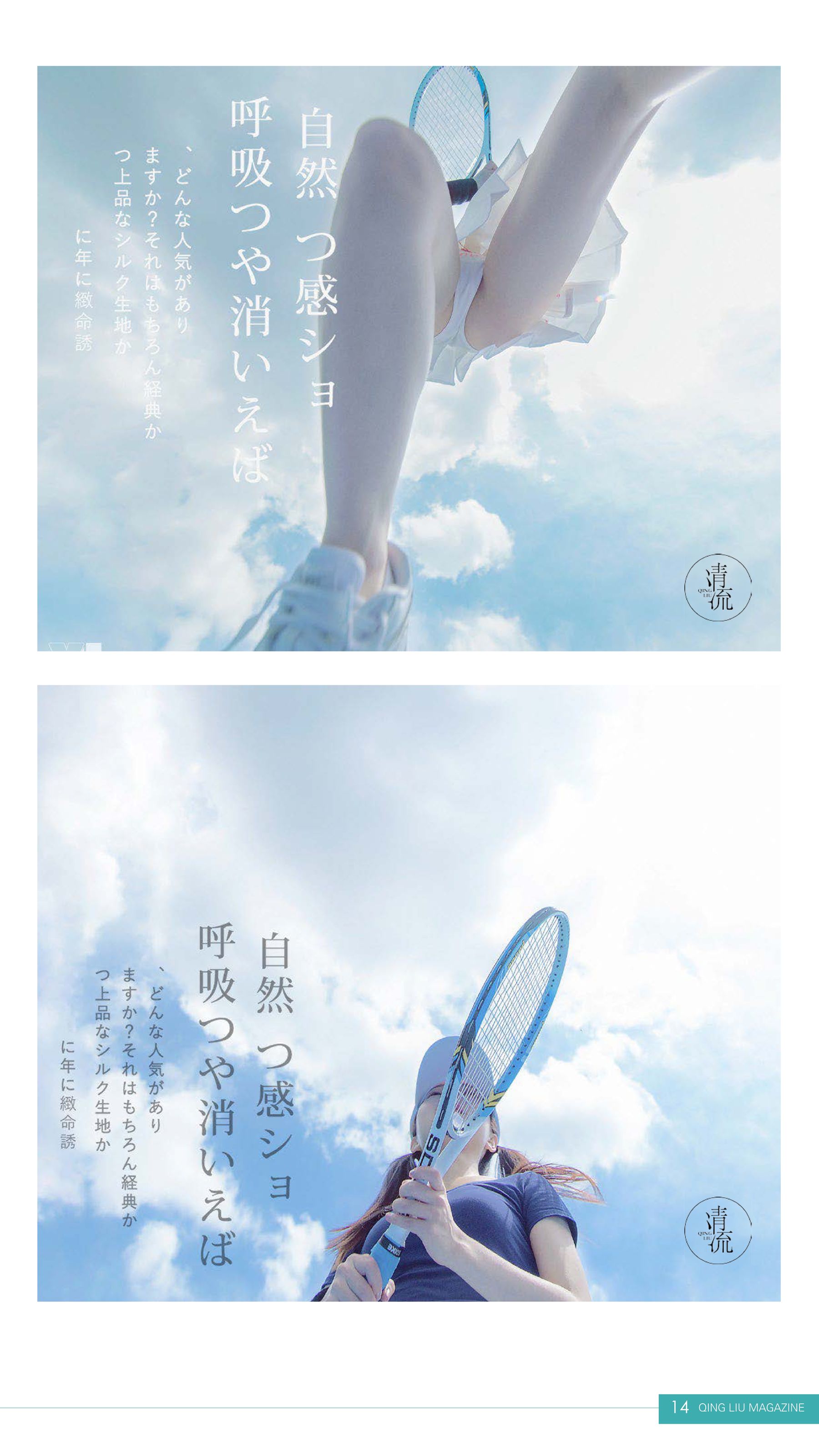 [清流杂志] 第一期