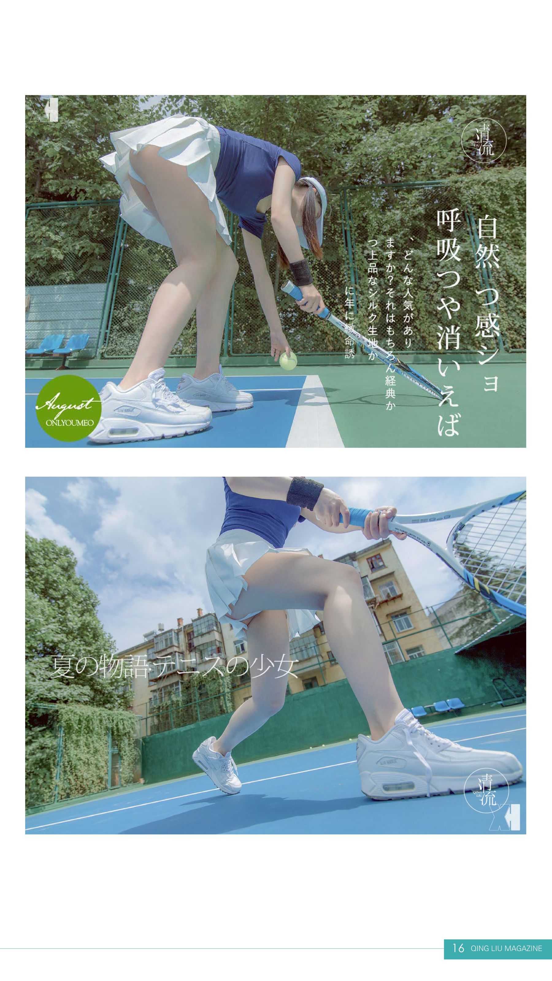 [清流杂志] 第一期