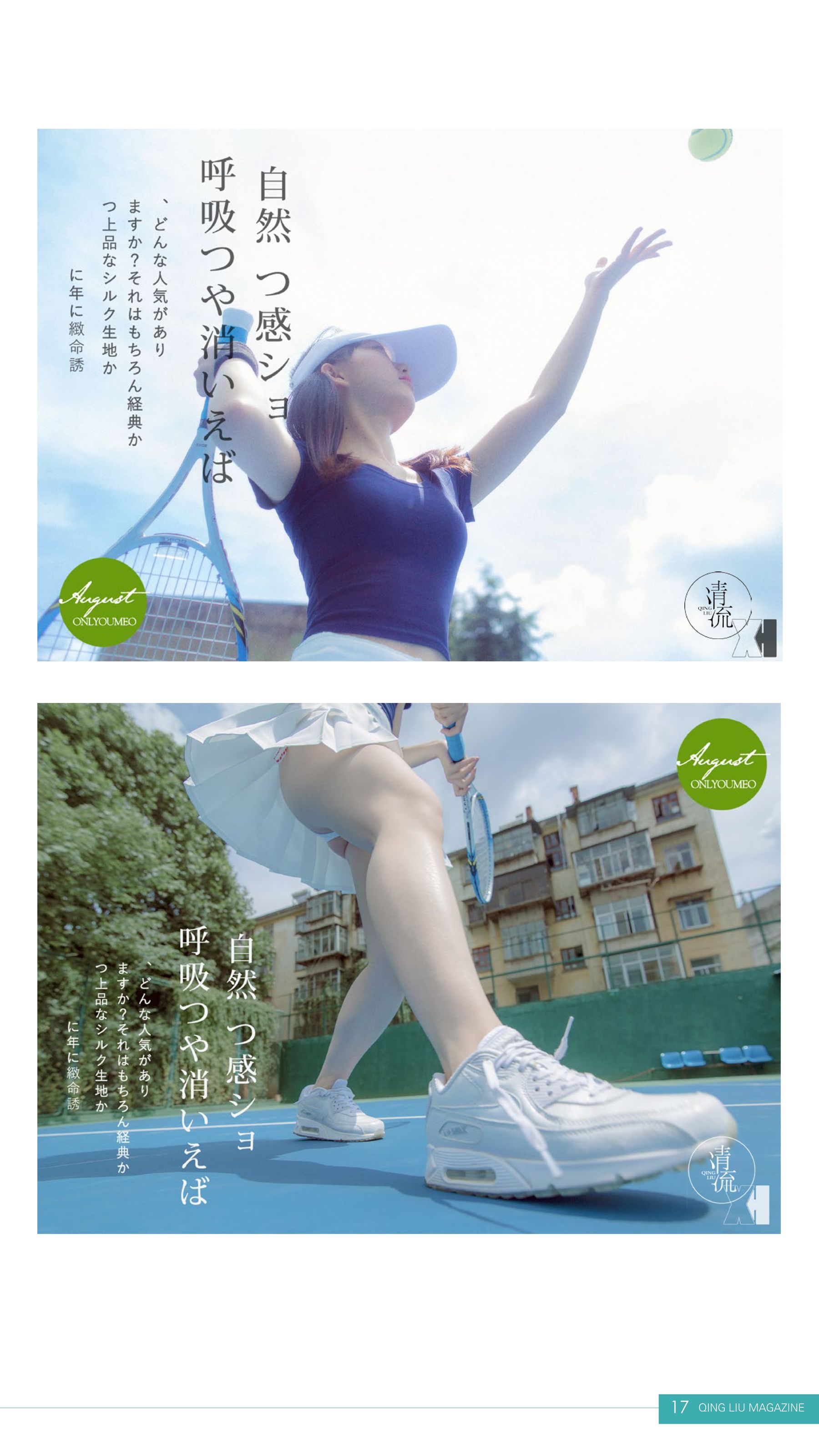 [清流杂志] 第一期