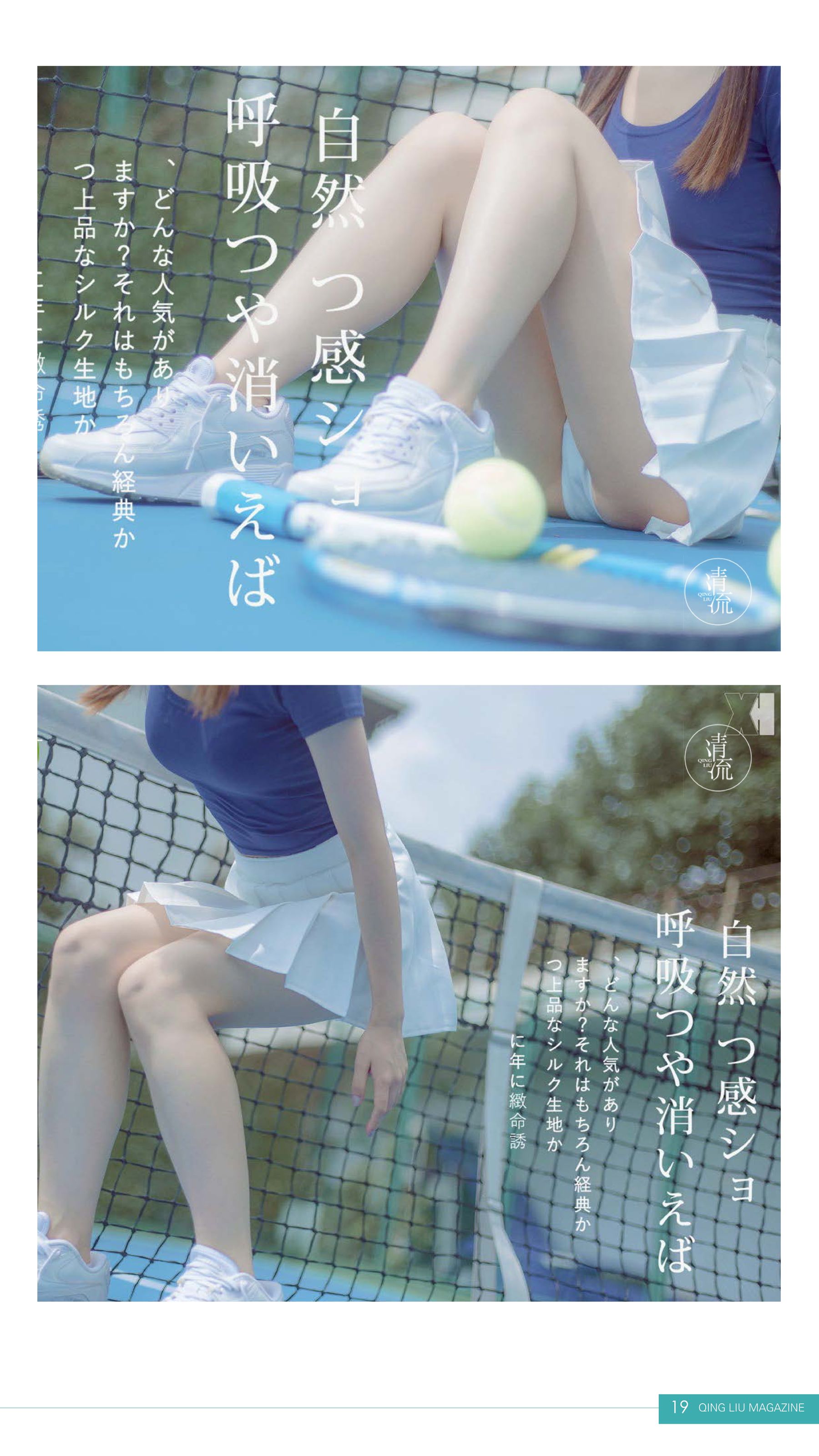 [清流杂志] 第一期