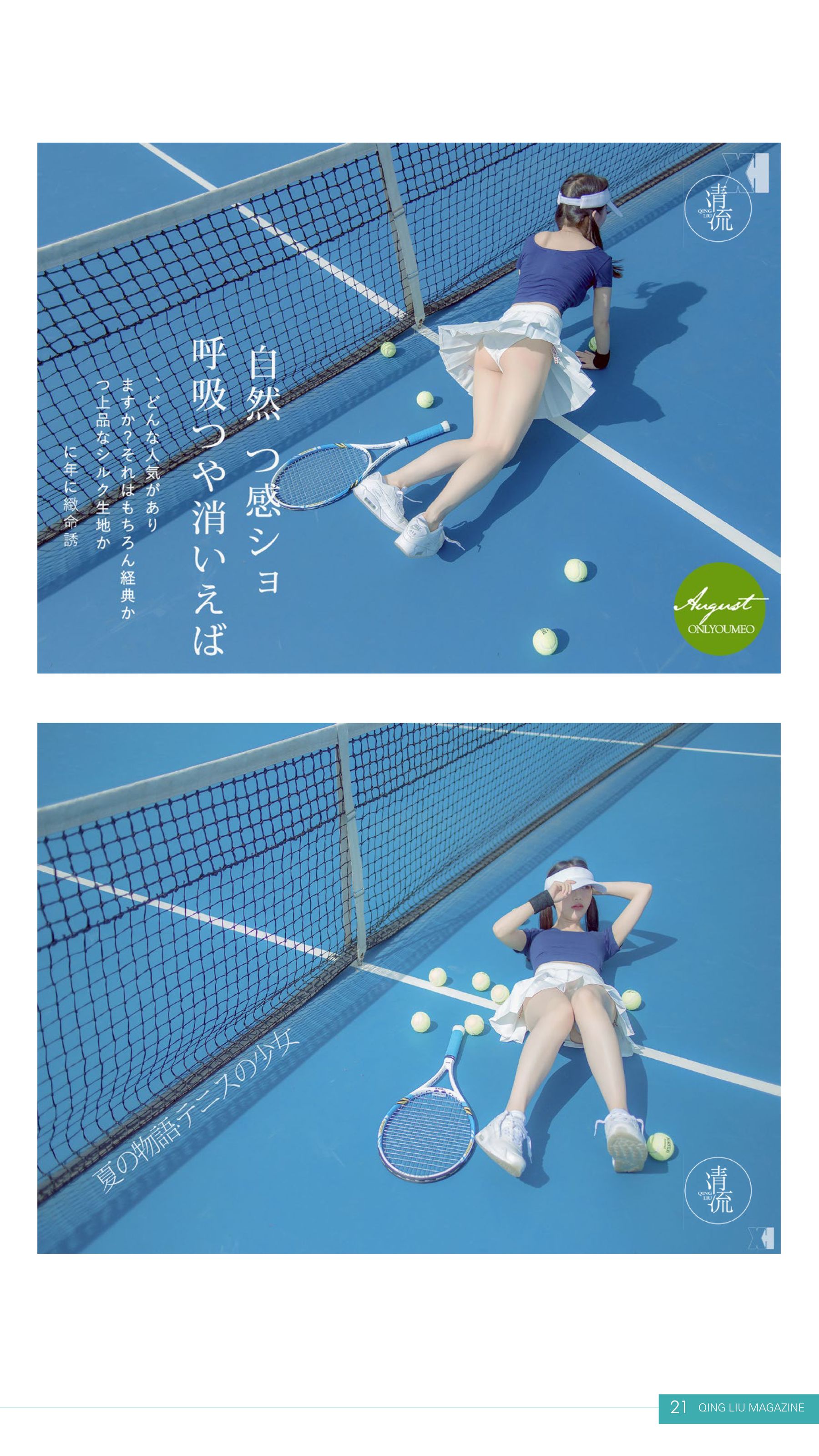 [清流杂志] 第一期