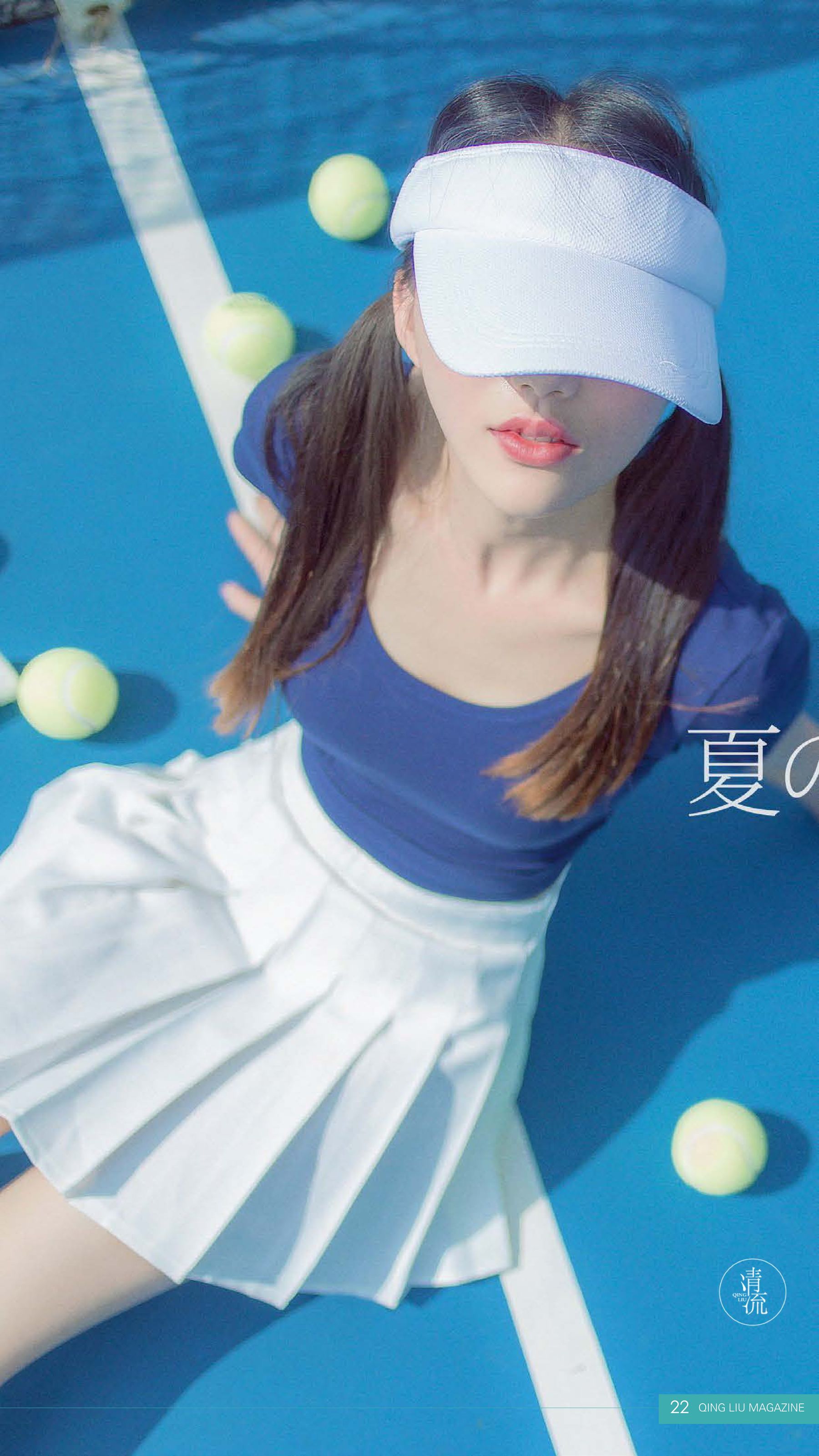 [清流杂志] 第一期