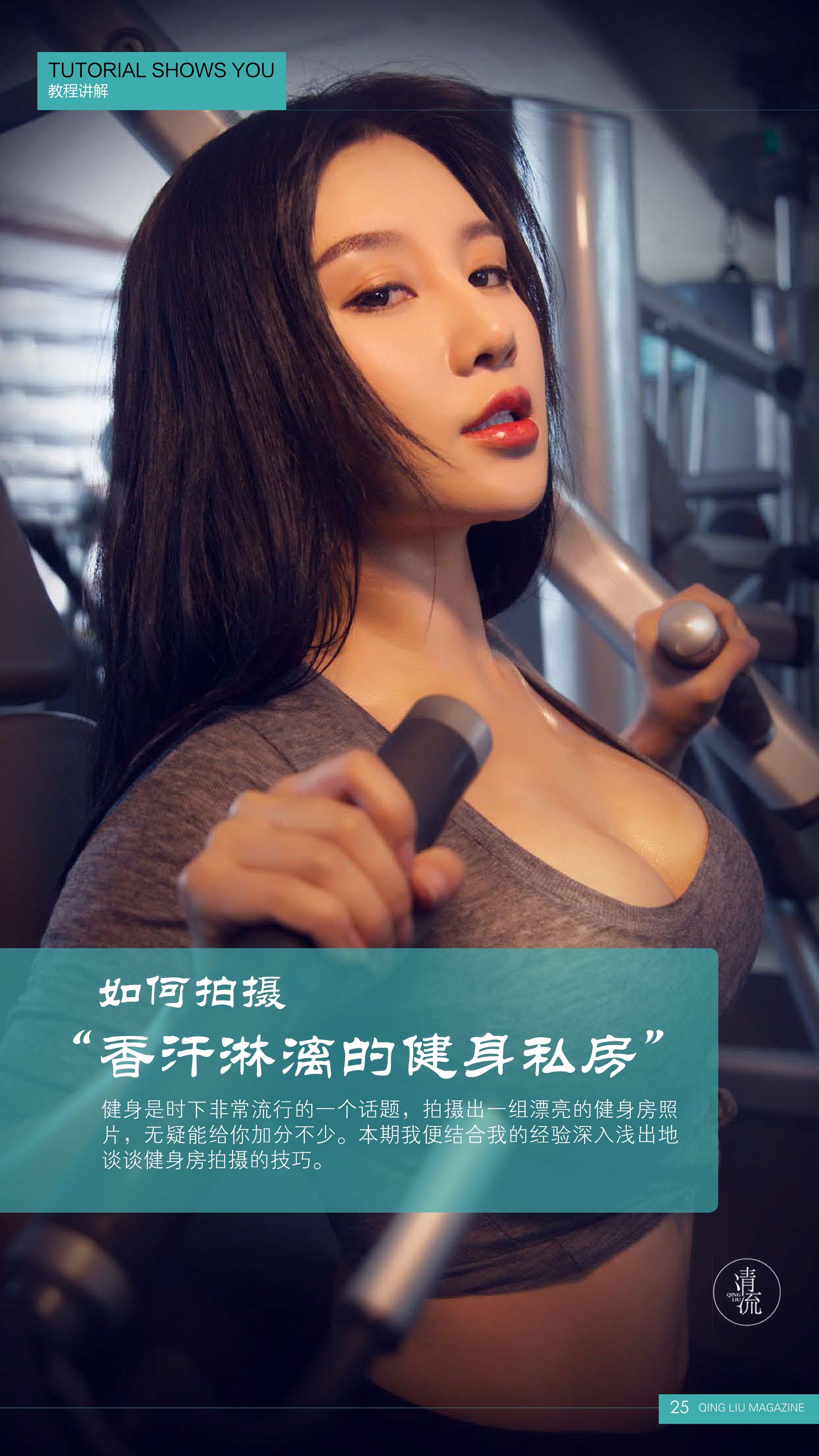 [清流杂志] 第一期