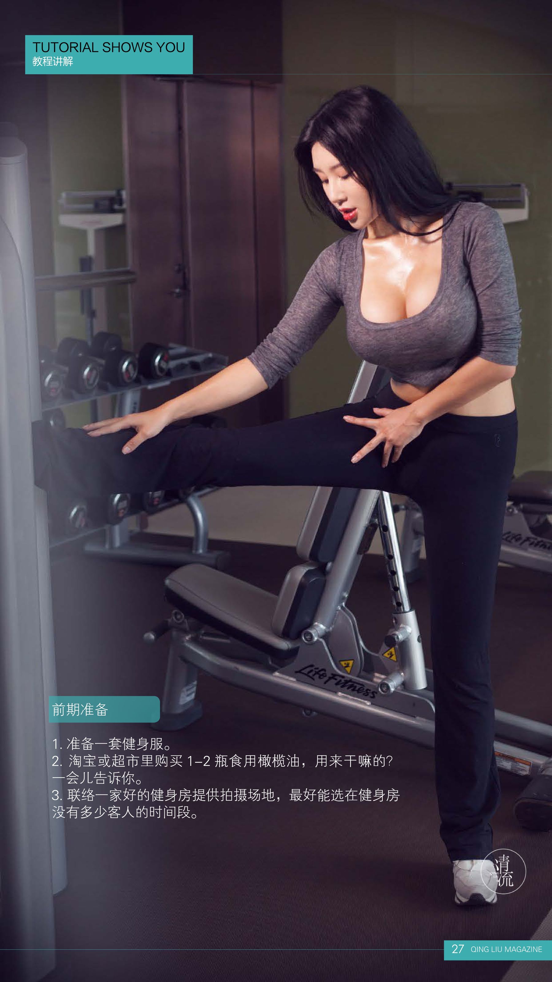 [清流杂志] 第一期