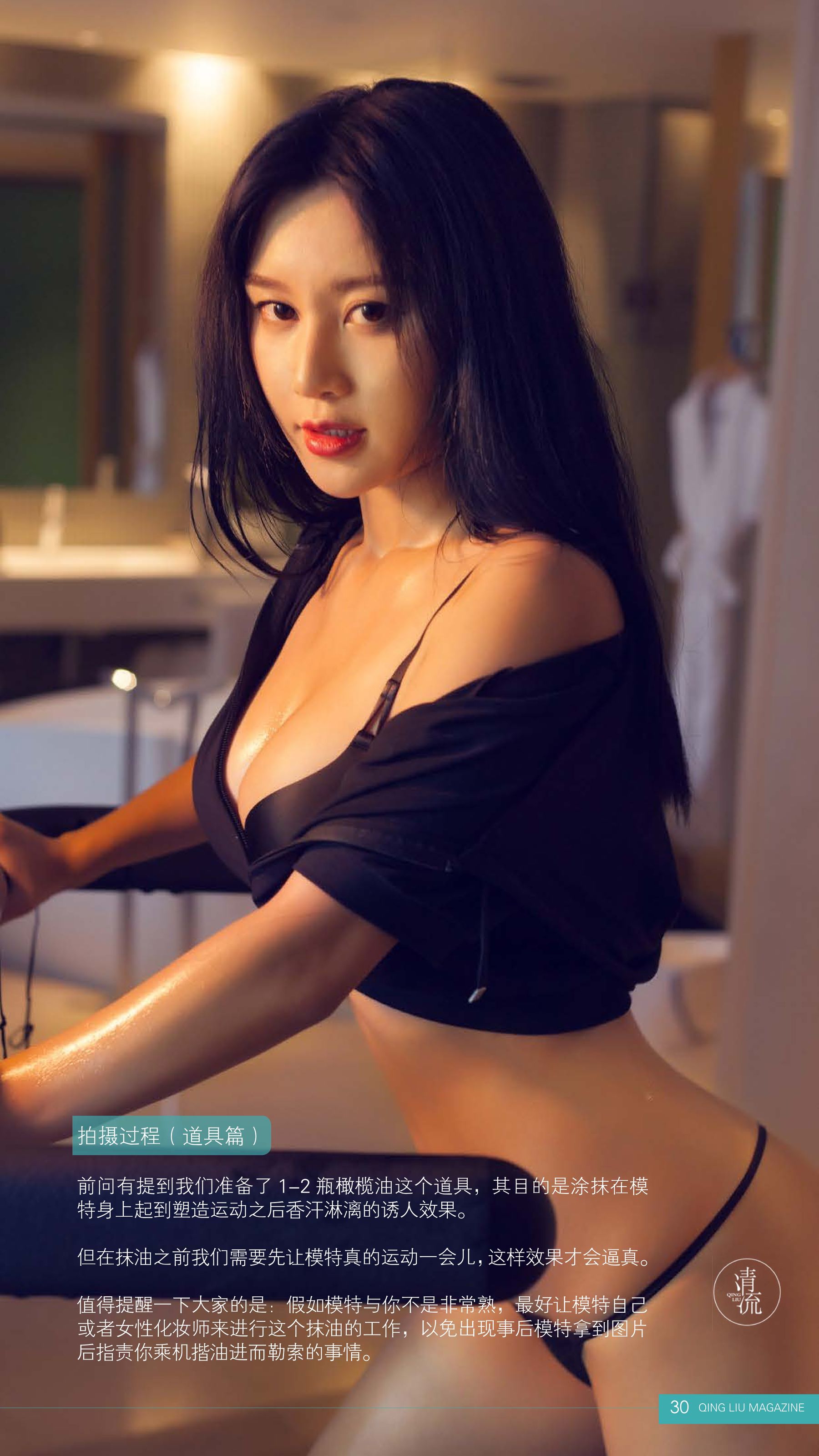 [清流杂志] 第一期