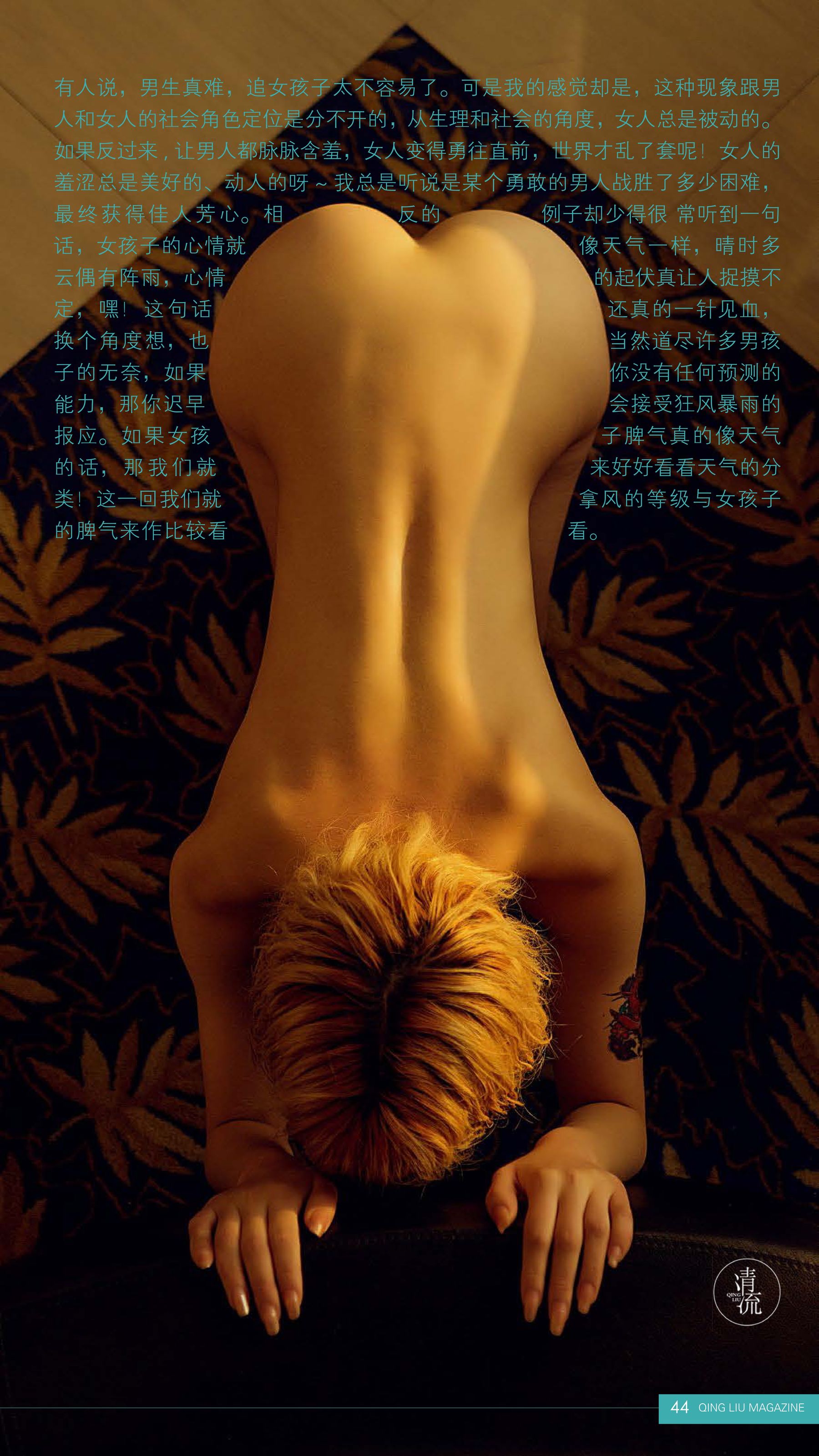 [清流杂志] 第一期