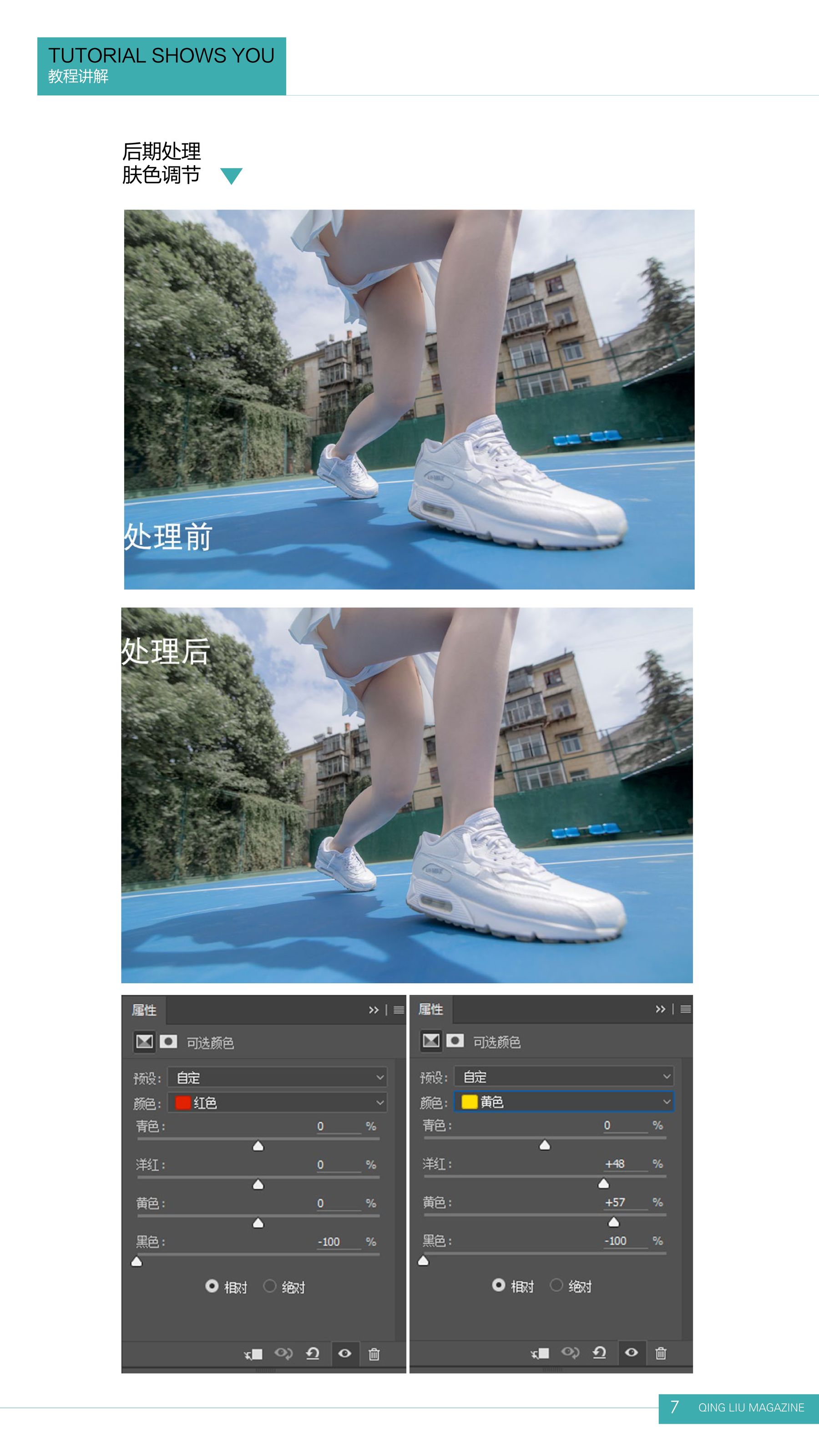 [清流杂志] 第一期