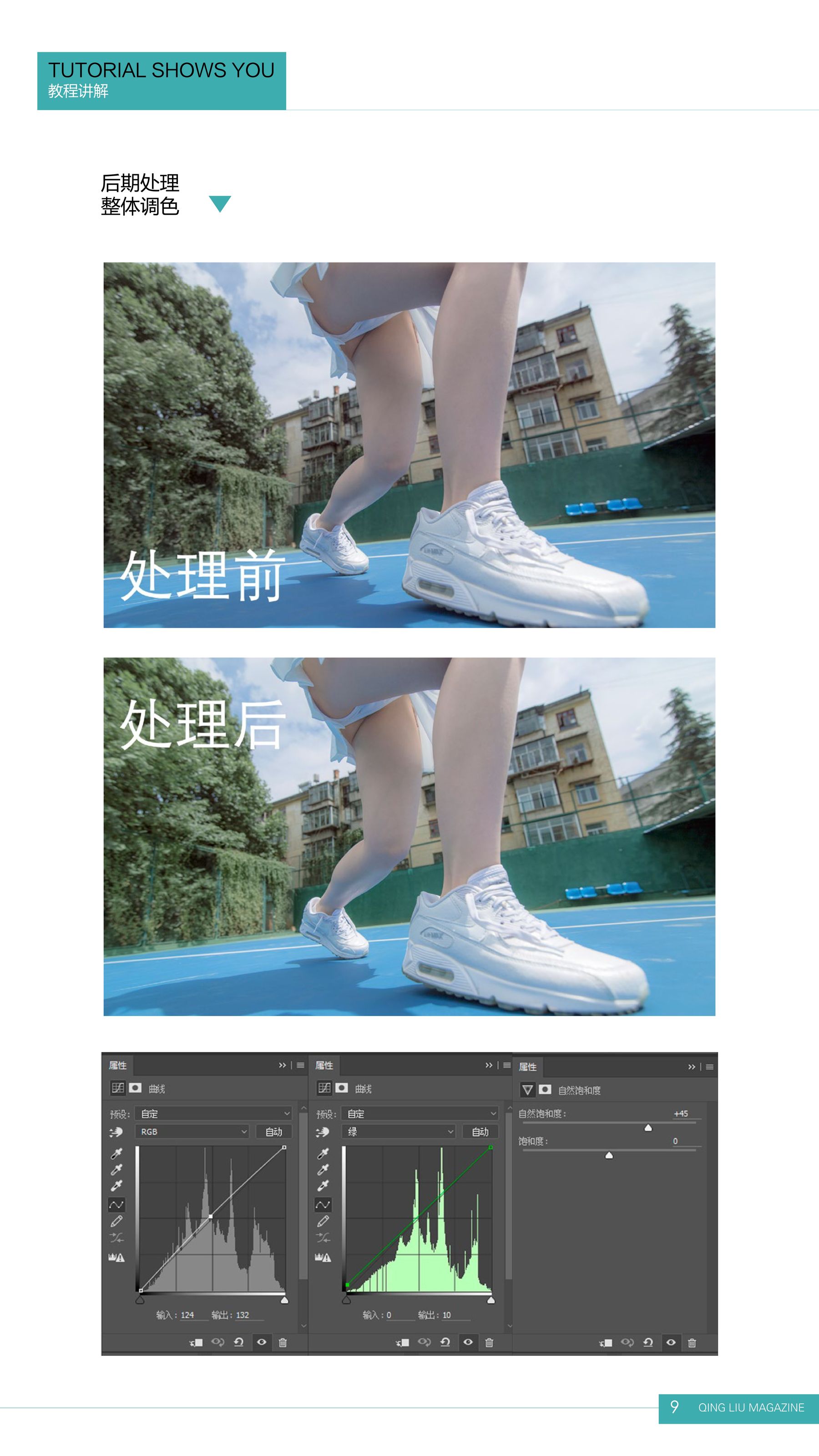 [清流杂志] 第一期