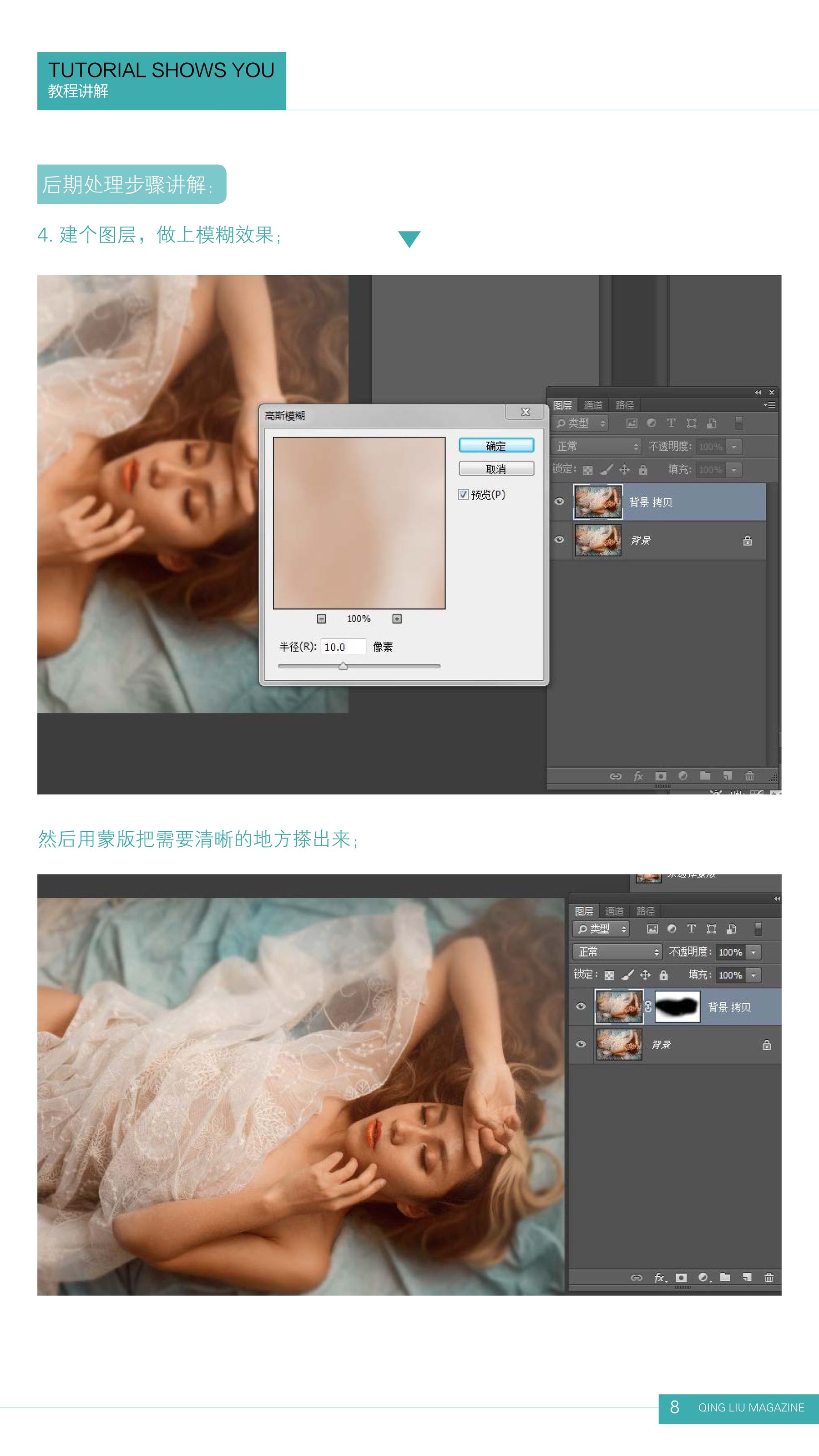[清流杂志] 第二期