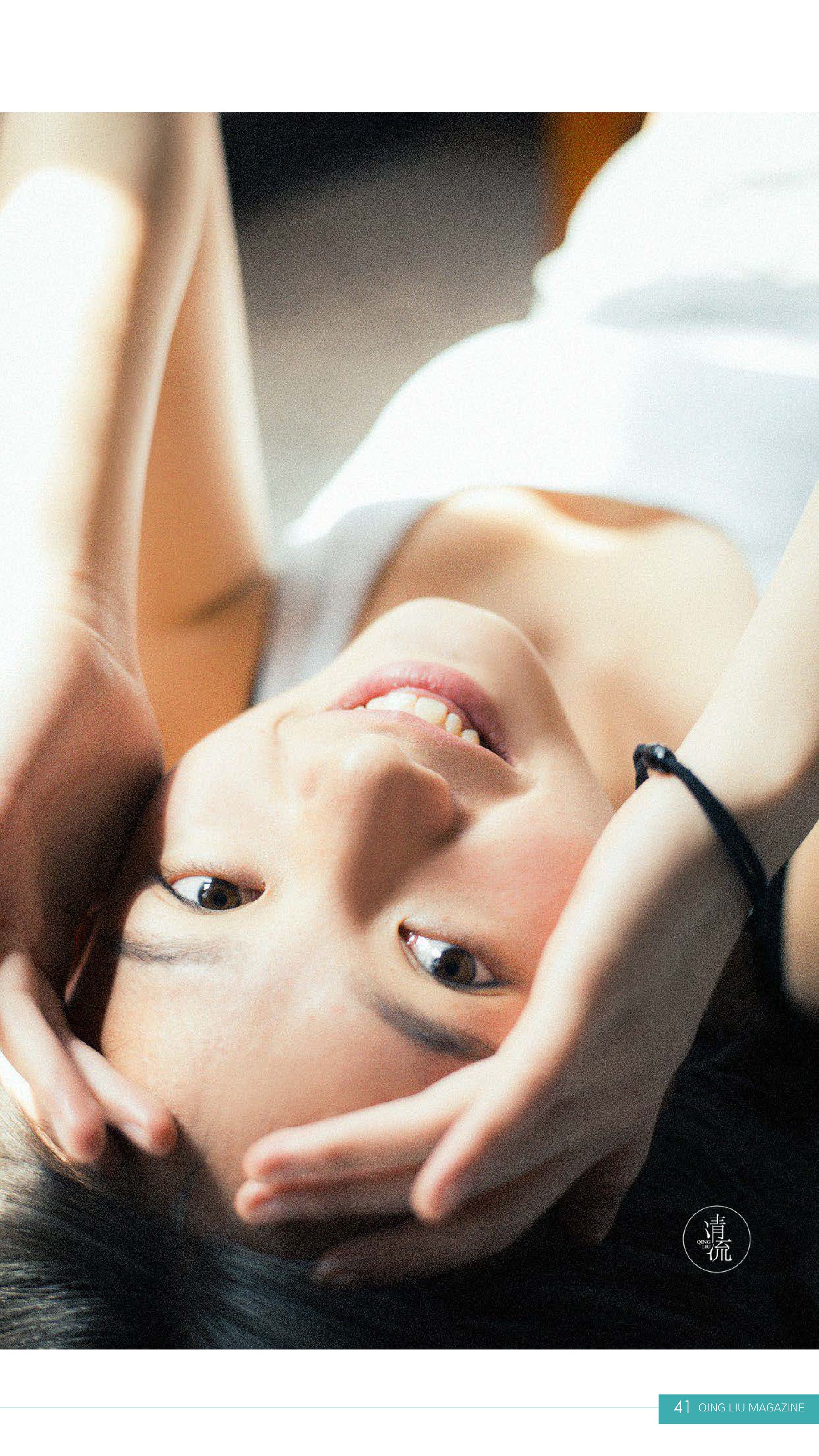 [清流杂志] 第四期