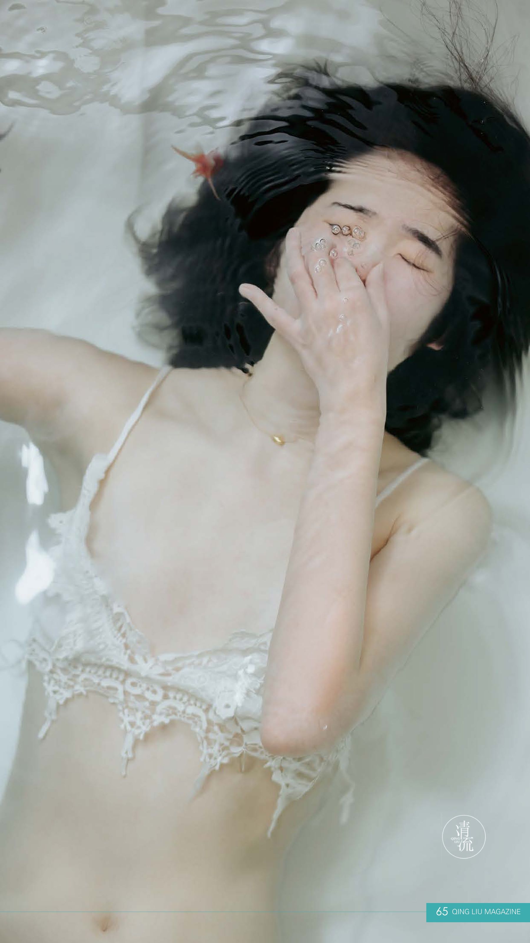 [清流杂志] 第四期