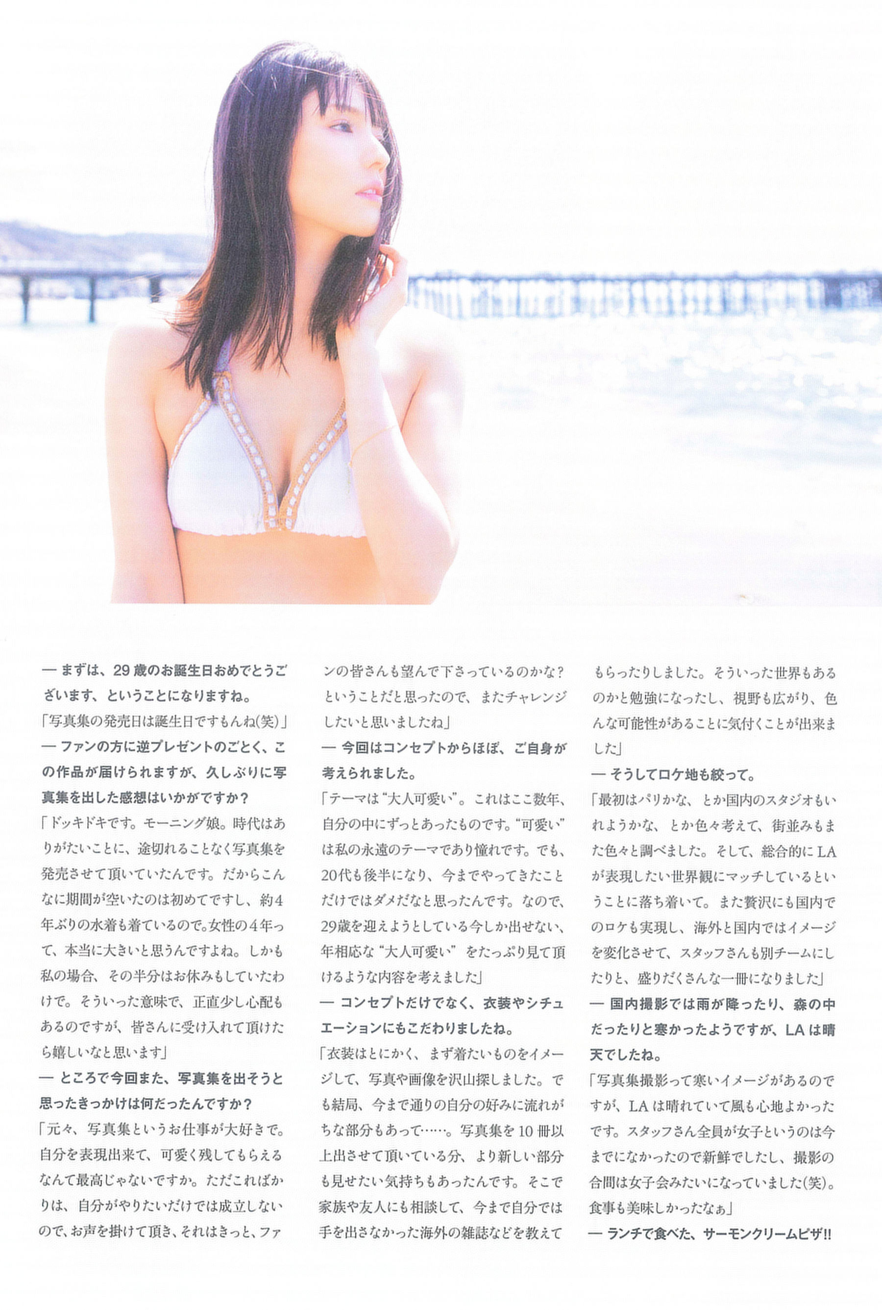 Sayumi Michishige 道重さゆみ 写真集 『 DREAM 』