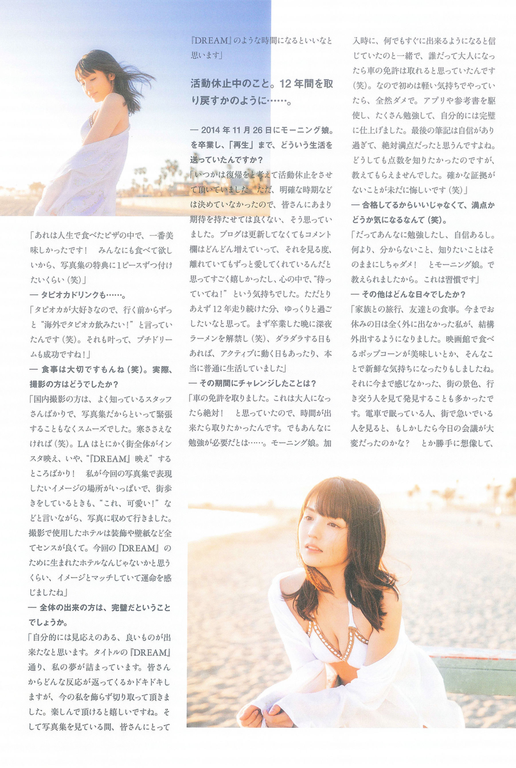 Sayumi Michishige 道重さゆみ 写真集 『 DREAM 』