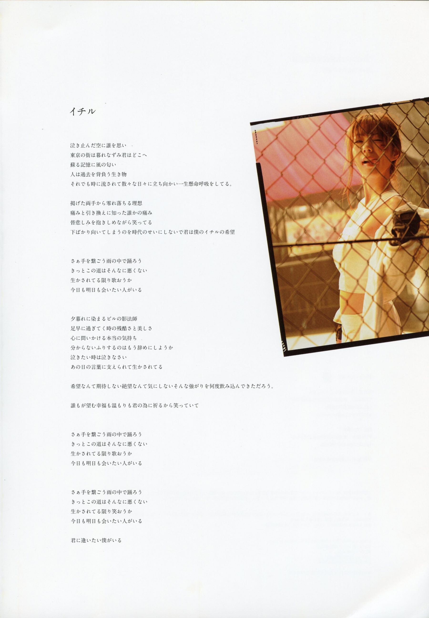 Yuria Haga 芳賀優里亜 写真集 「赤×ピンク」