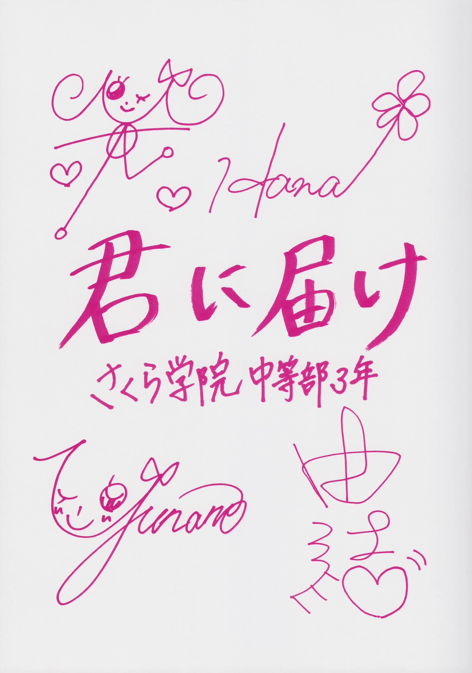 さくら学院 菊地最愛 水野由結 田口華 野津友那乃 2015年3月 卒業