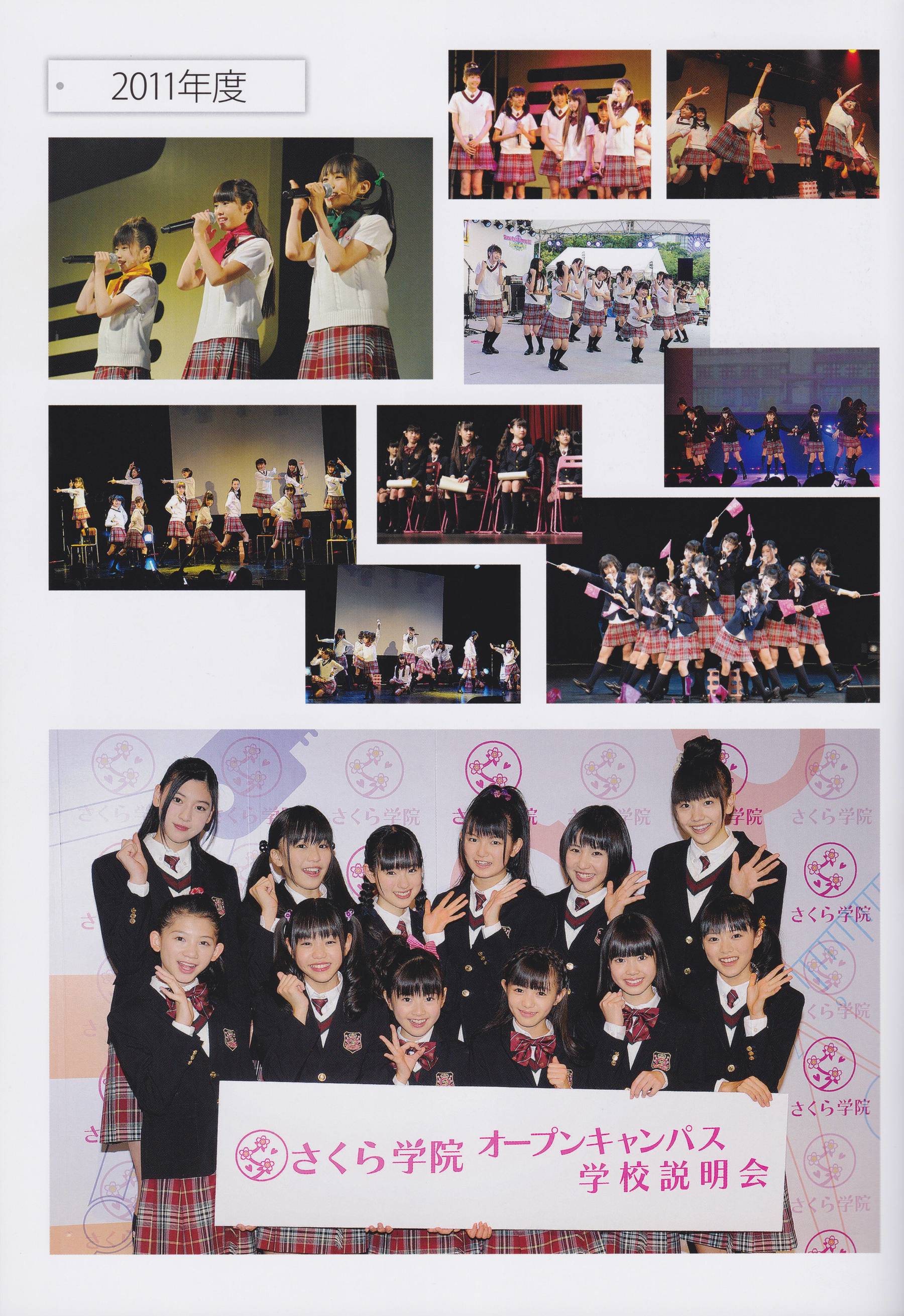 さくら学院 菊地最愛 水野由結 田口華 野津友那乃 2015年3月 卒業