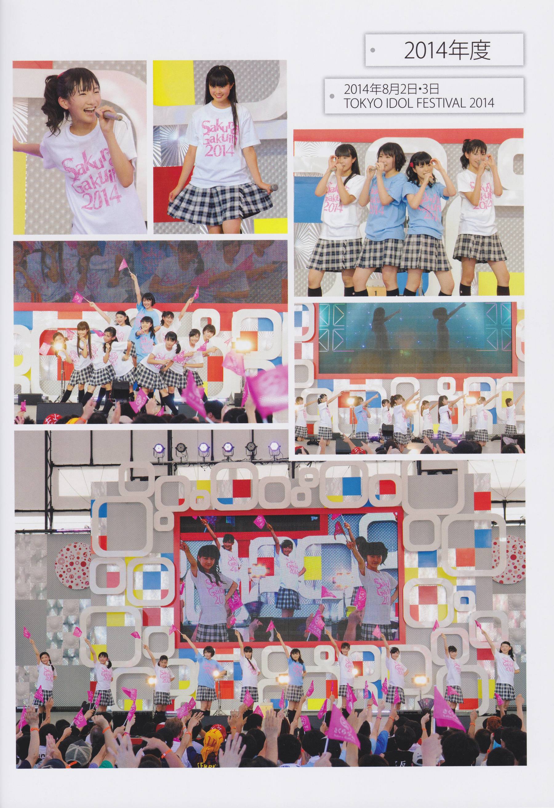 さくら学院 菊地最愛 水野由結 田口華 野津友那乃 2015年3月 卒業