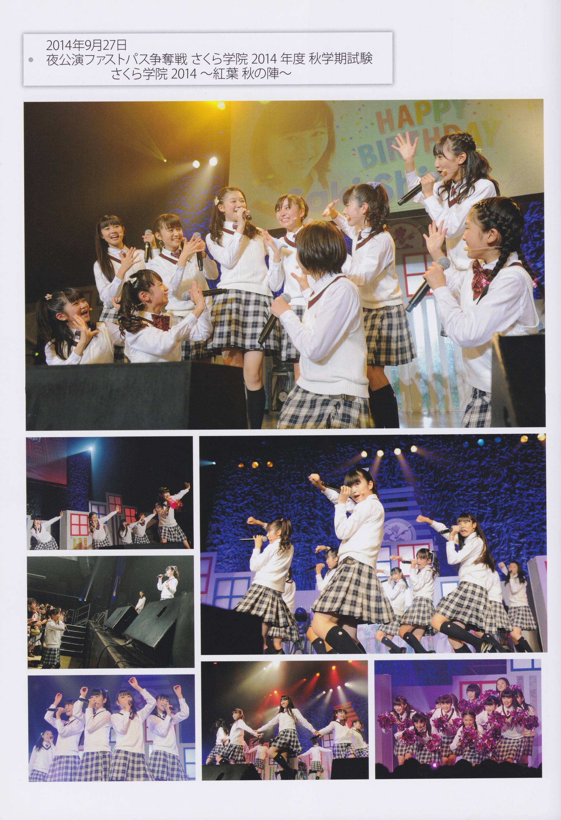 さくら学院 菊地最愛 水野由結 田口華 野津友那乃 2015年3月 卒業