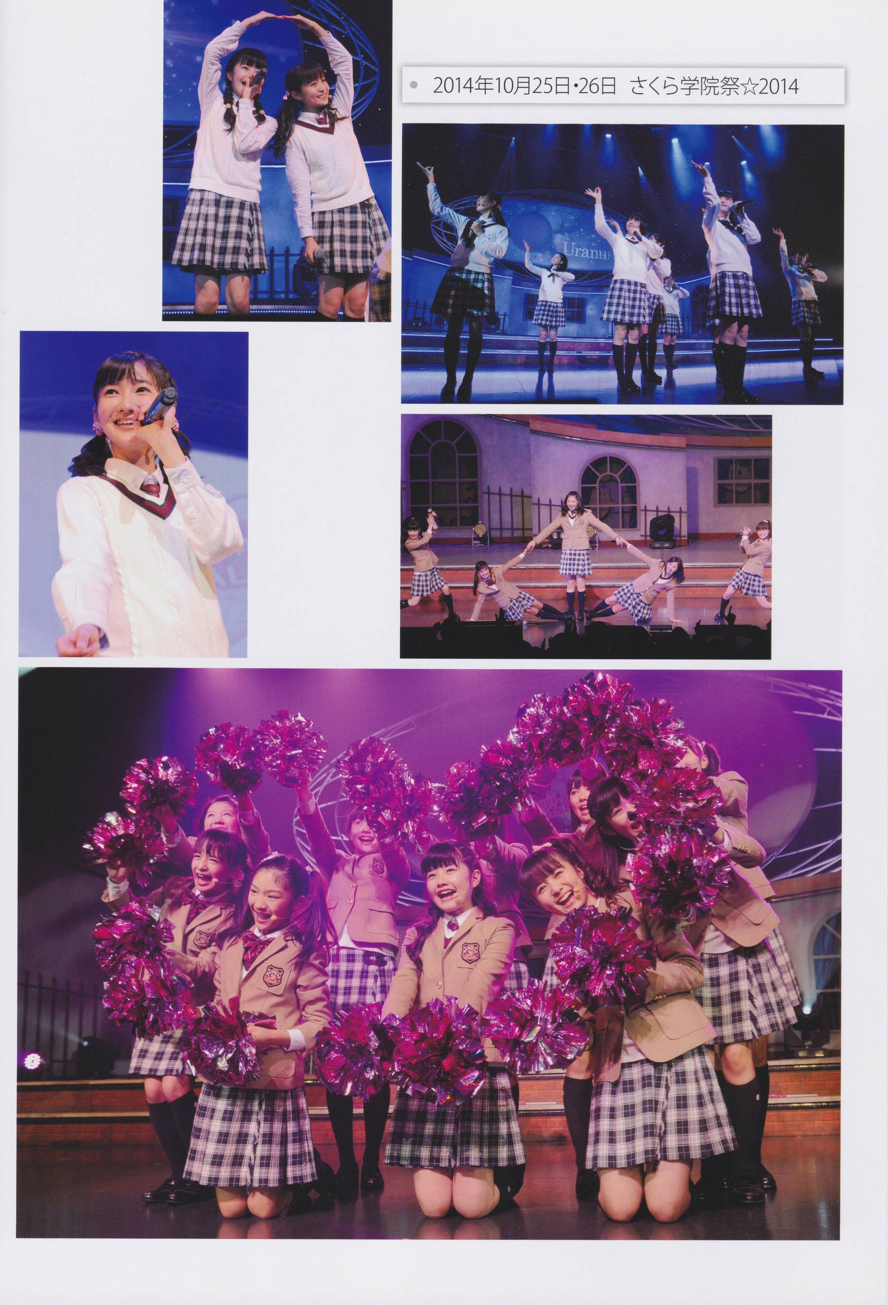 さくら学院 菊地最愛 水野由結 田口華 野津友那乃 2015年3月 卒業