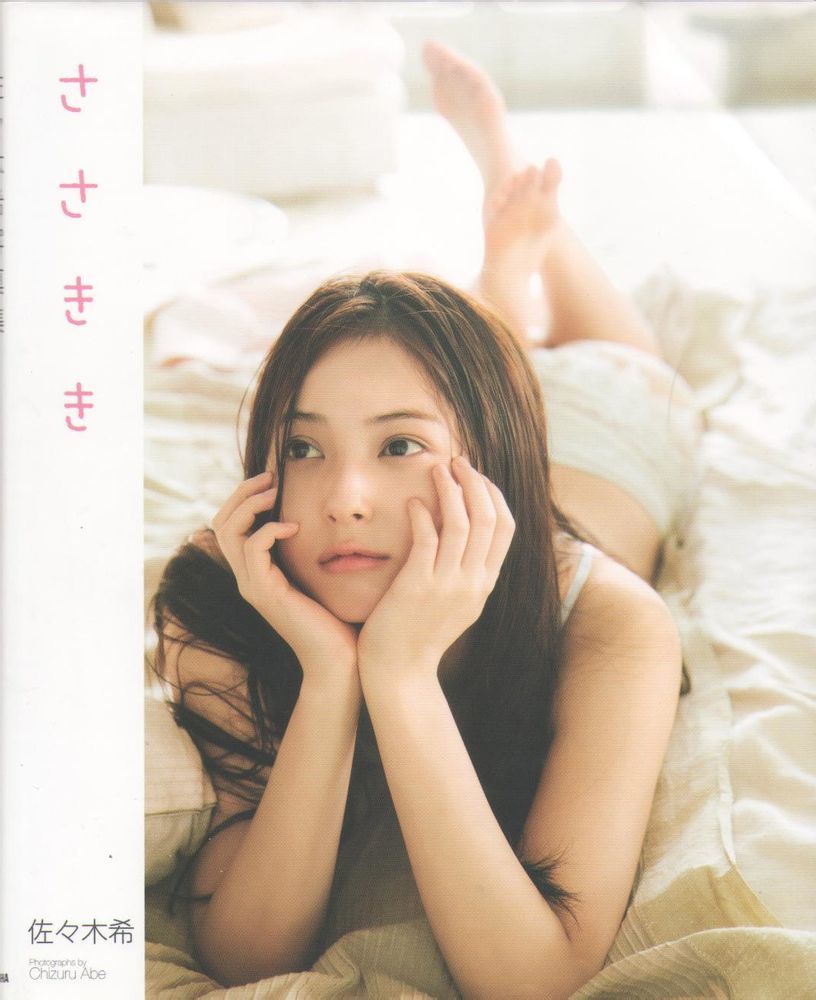 佐々木希 扫描图