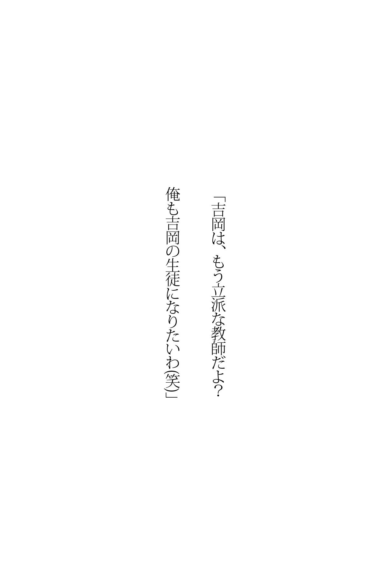 吉岡里帆「青空ホイッスル」妄想カノジョ