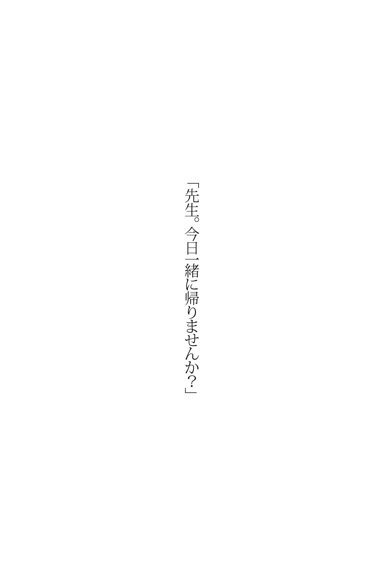 吉岡里帆「青空ホイッスル」妄想カノジョ