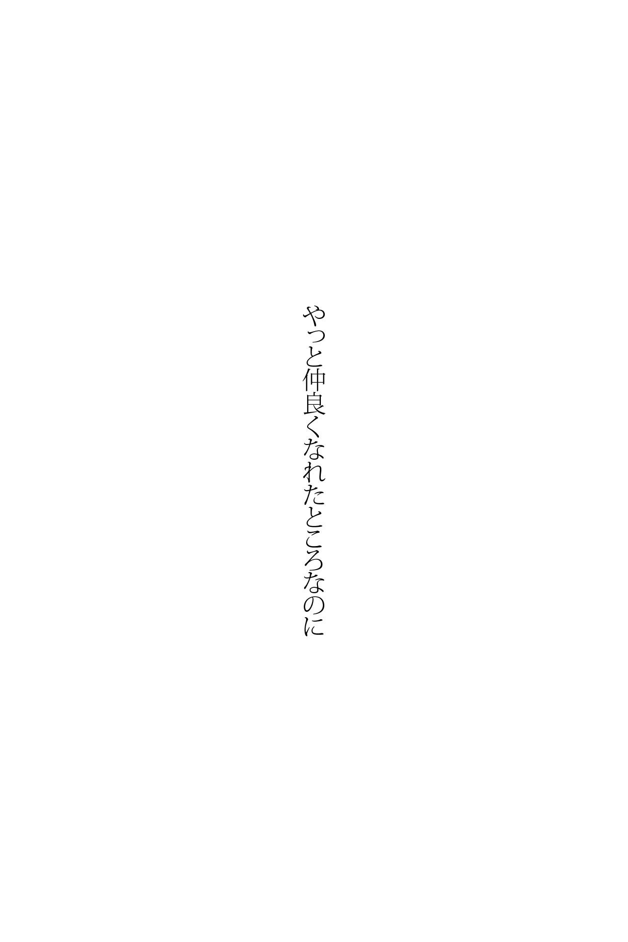 吉岡里帆「青空ホイッスル」妄想カノジョ