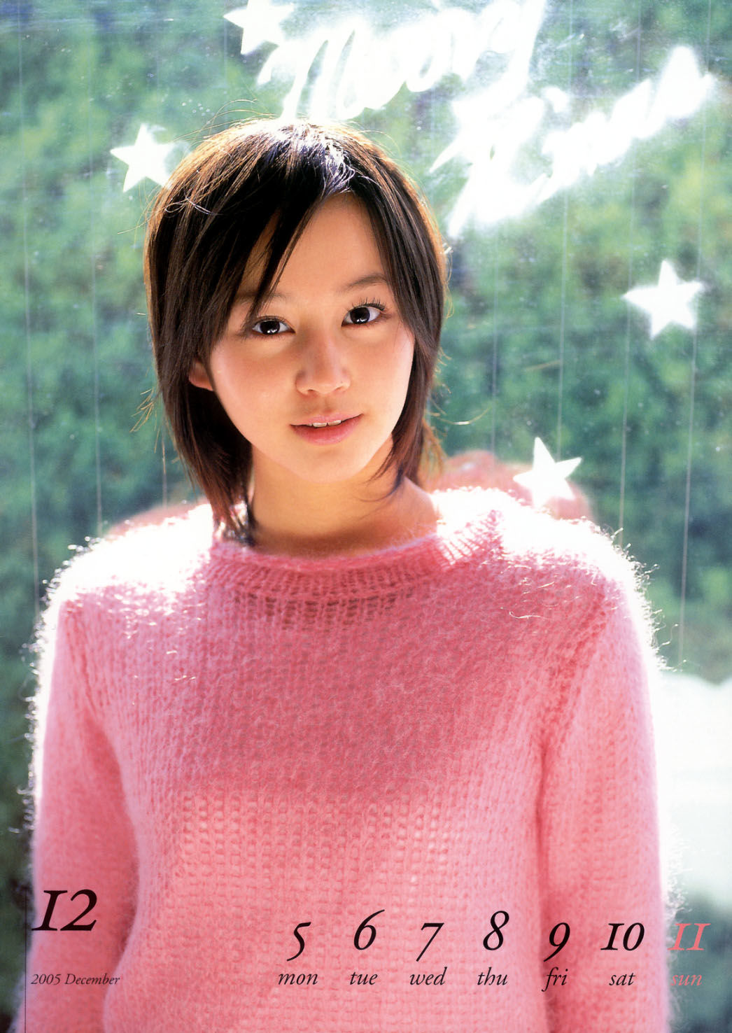 堀北真希 スクールカレンダーBOOK