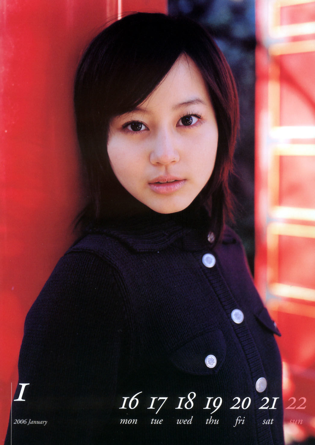 堀北真希 スクールカレンダーBOOK