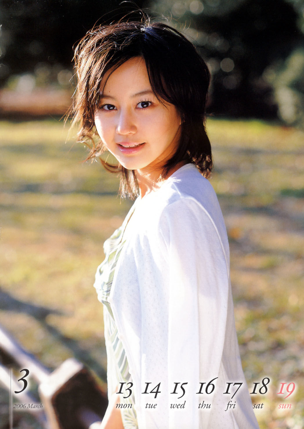 堀北真希 スクールカレンダーBOOK