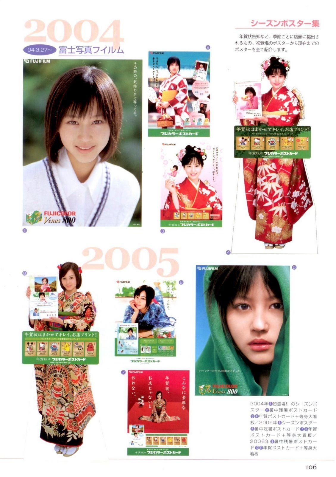 堀北真希 「コトノハ、きらり。」