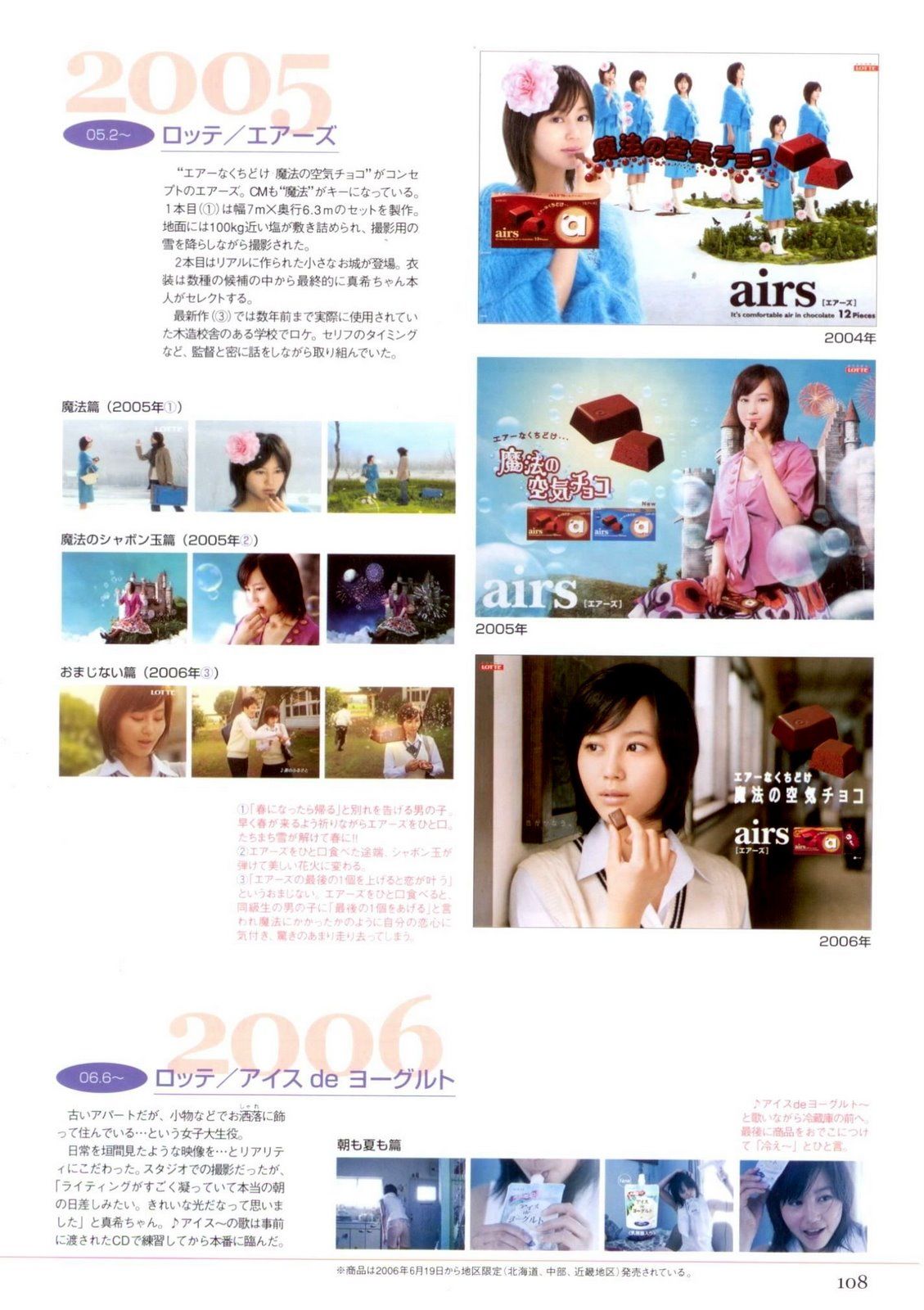 堀北真希 「コトノハ、きらり。」
