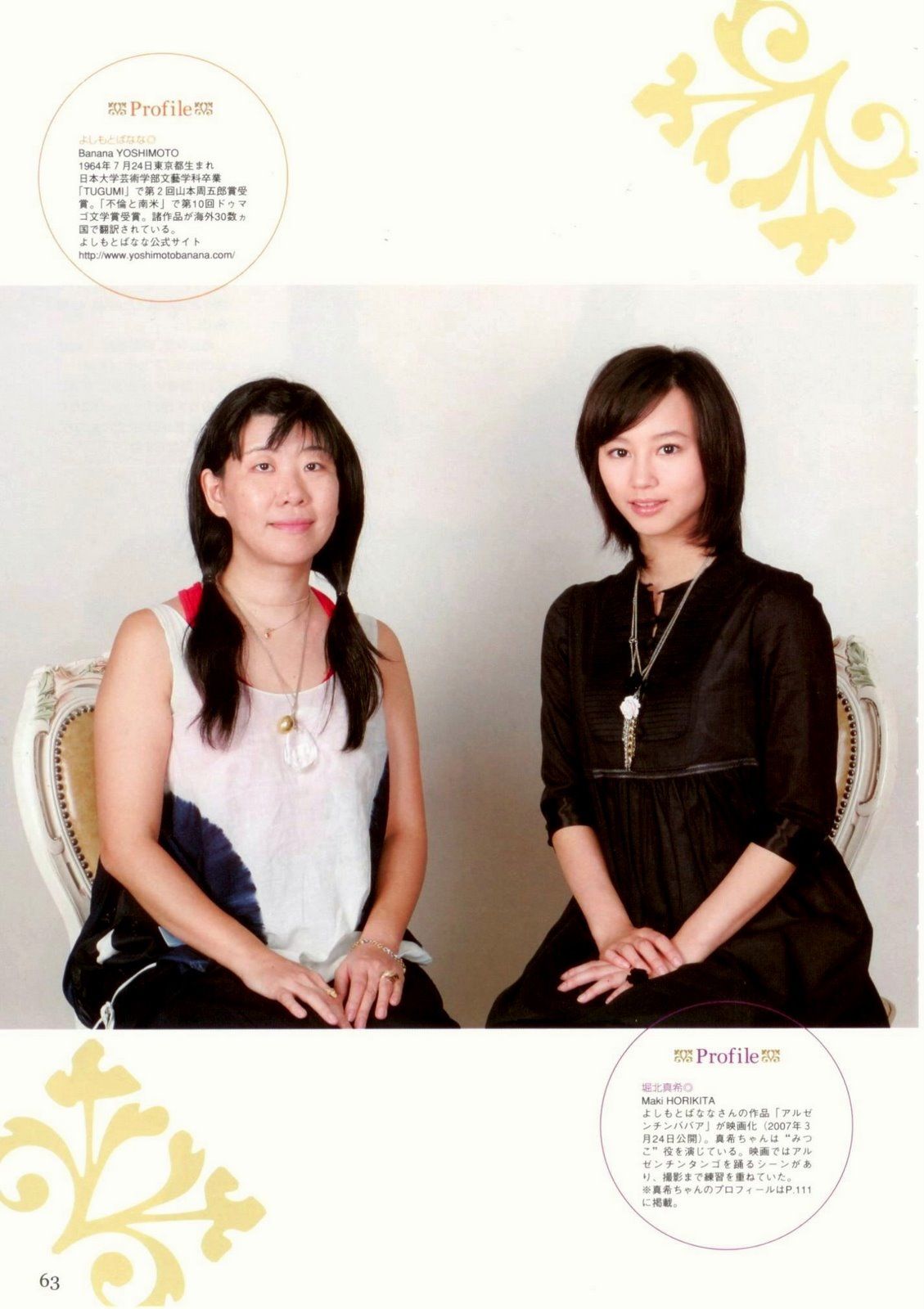 堀北真希 「コトノハ、きらり。」