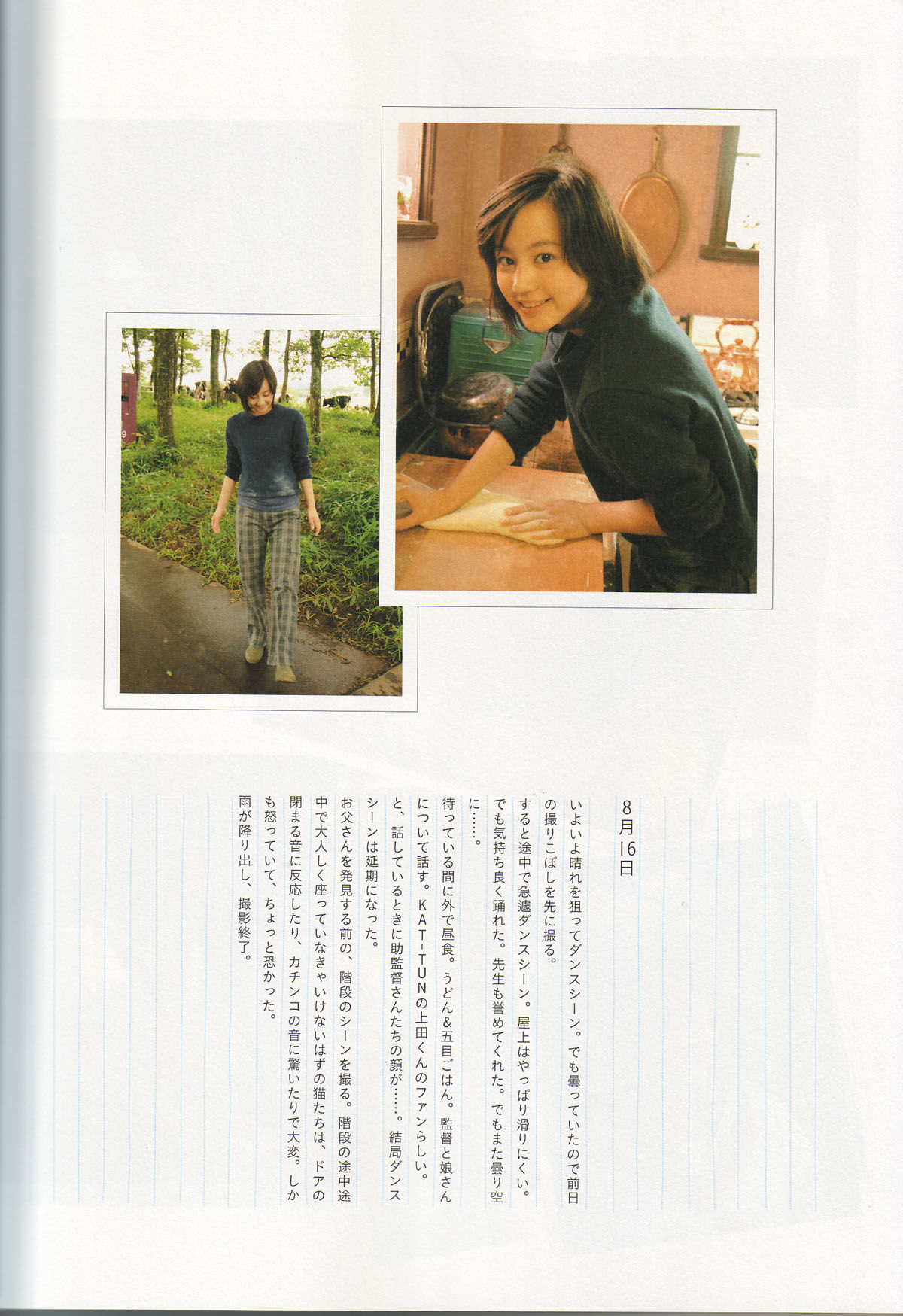堀北真希  映画「アルゼンチンババア」ビジュアルBOOK「Cinematic」