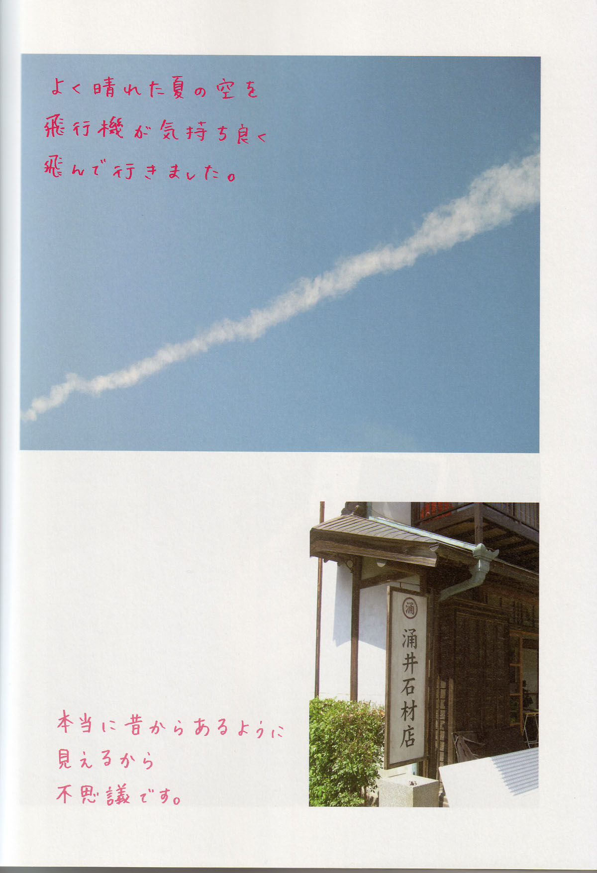 堀北真希  映画「アルゼンチンババア」ビジュアルBOOK「Cinematic」