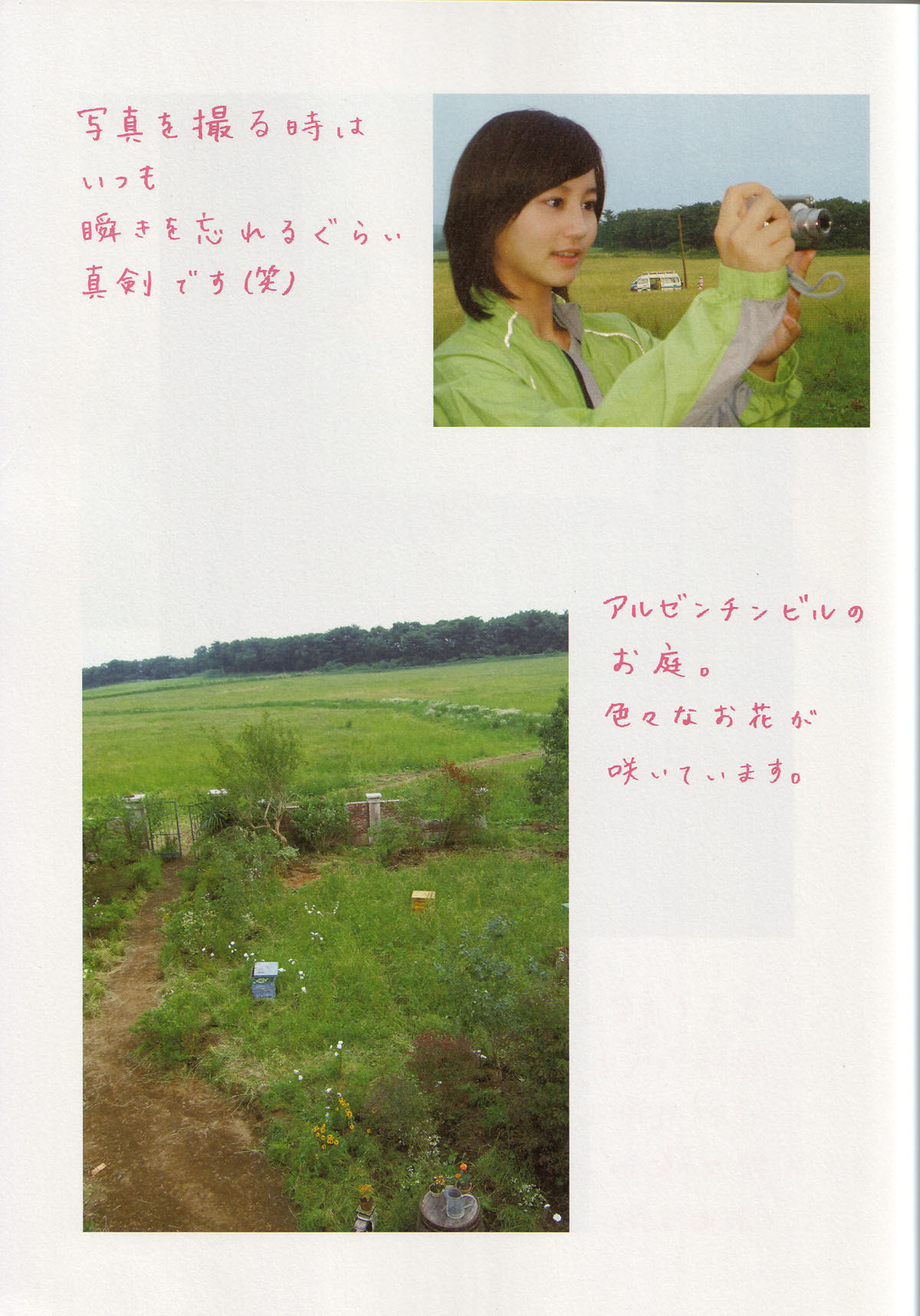 堀北真希  映画「アルゼンチンババア」ビジュアルBOOK「Cinematic」