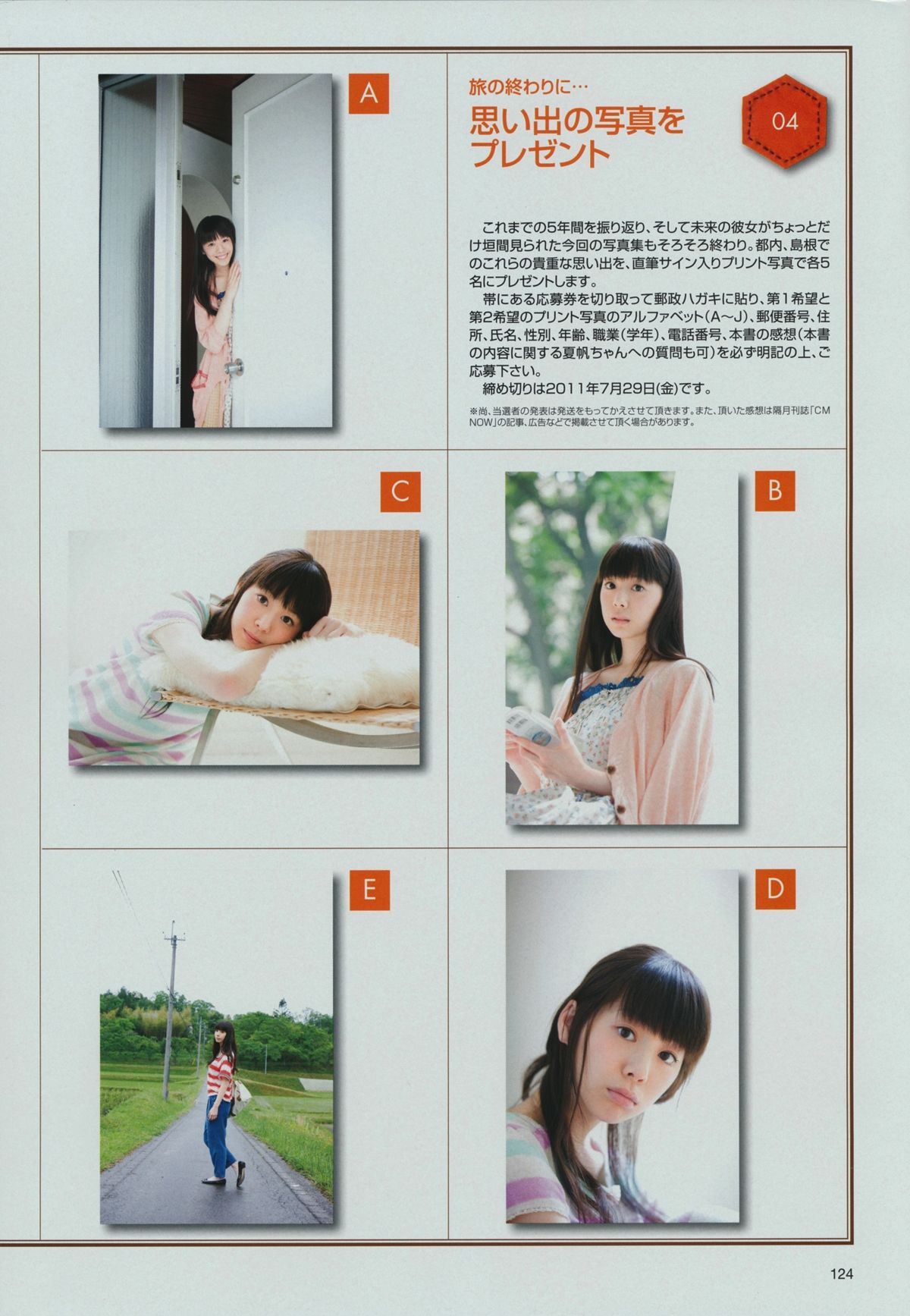 夏帆 帆風だより