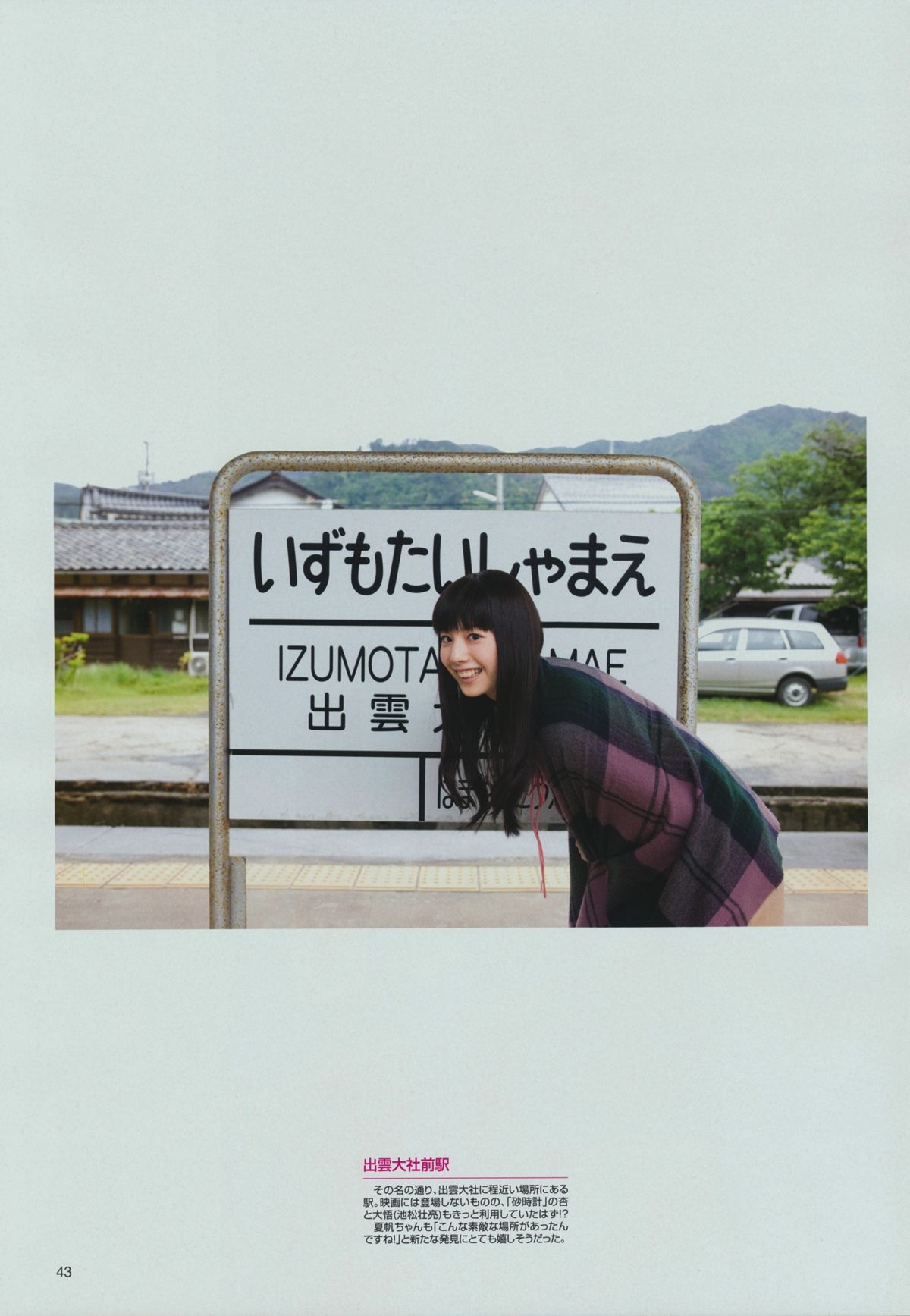 夏帆 帆風だより