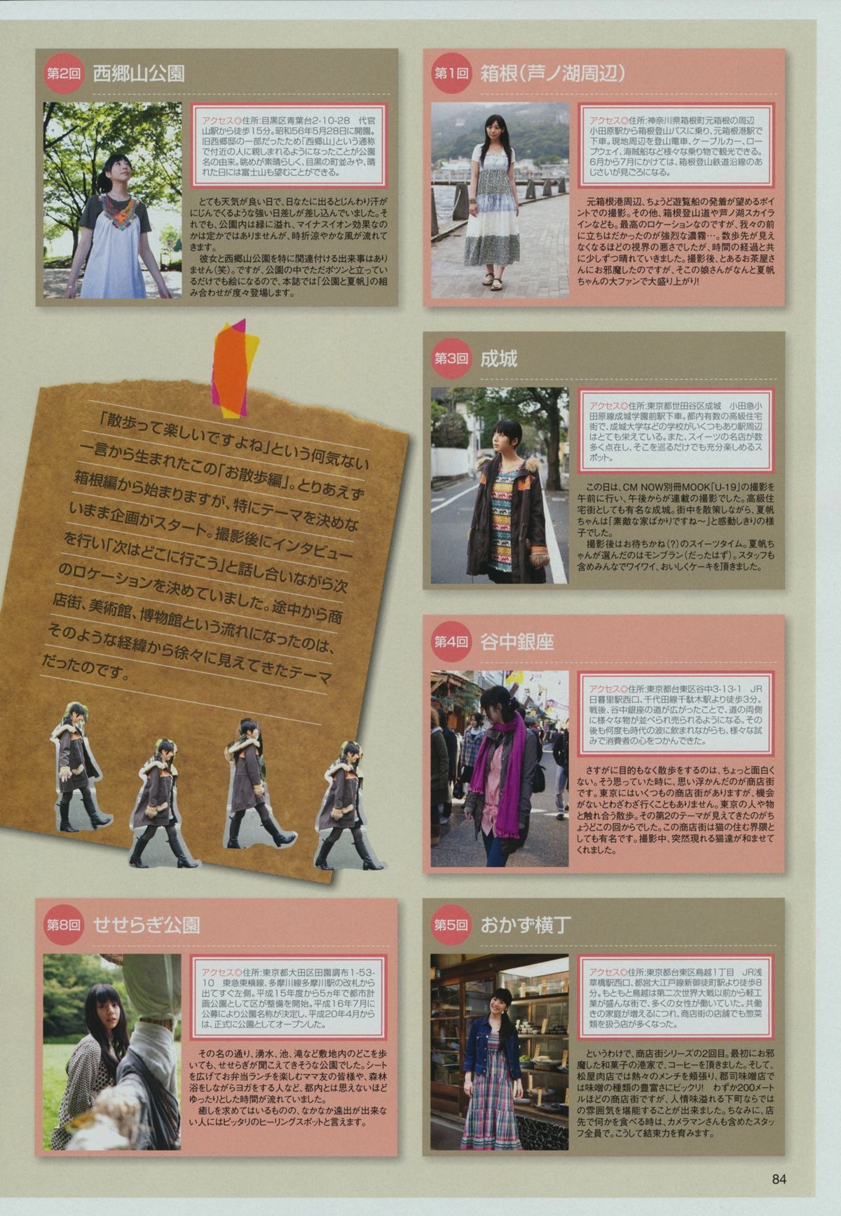 夏帆 帆風だより
