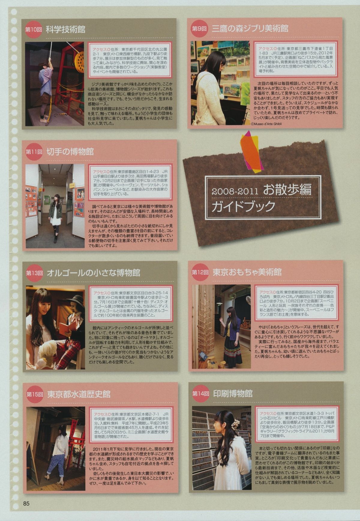 夏帆 帆風だより